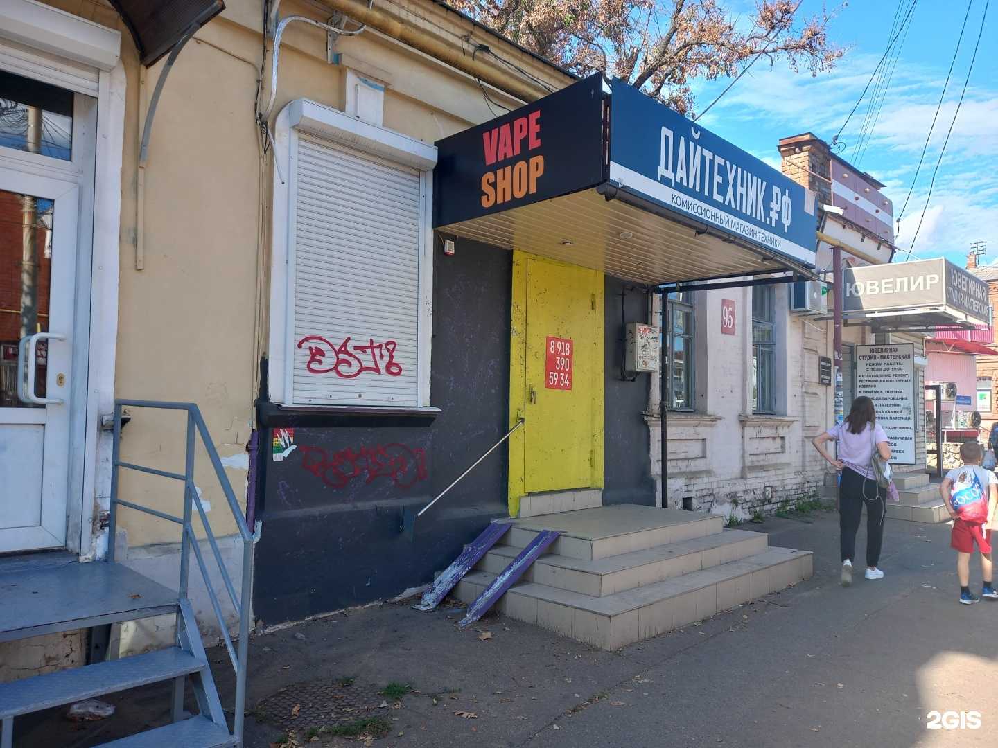 Отзывы на компанию Твое окно в Краснодаре c фото - фотография 2 из 2