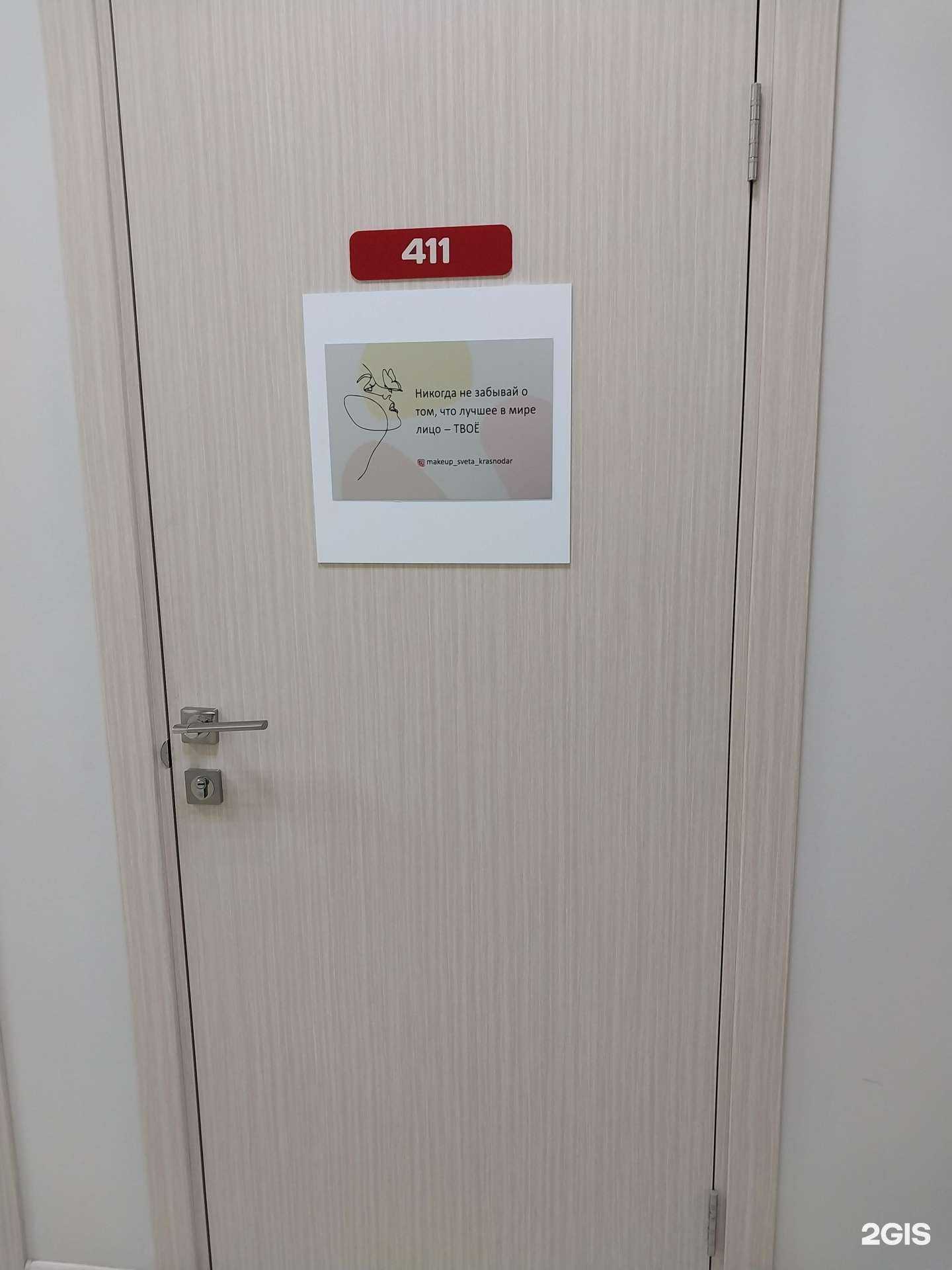 Отзывы на компанию Makeup_sveta в Краснодаре c фото