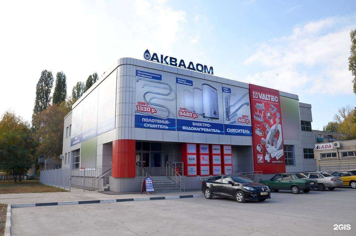 Отзывы на компанию Аквадом в г. Балаково c фото