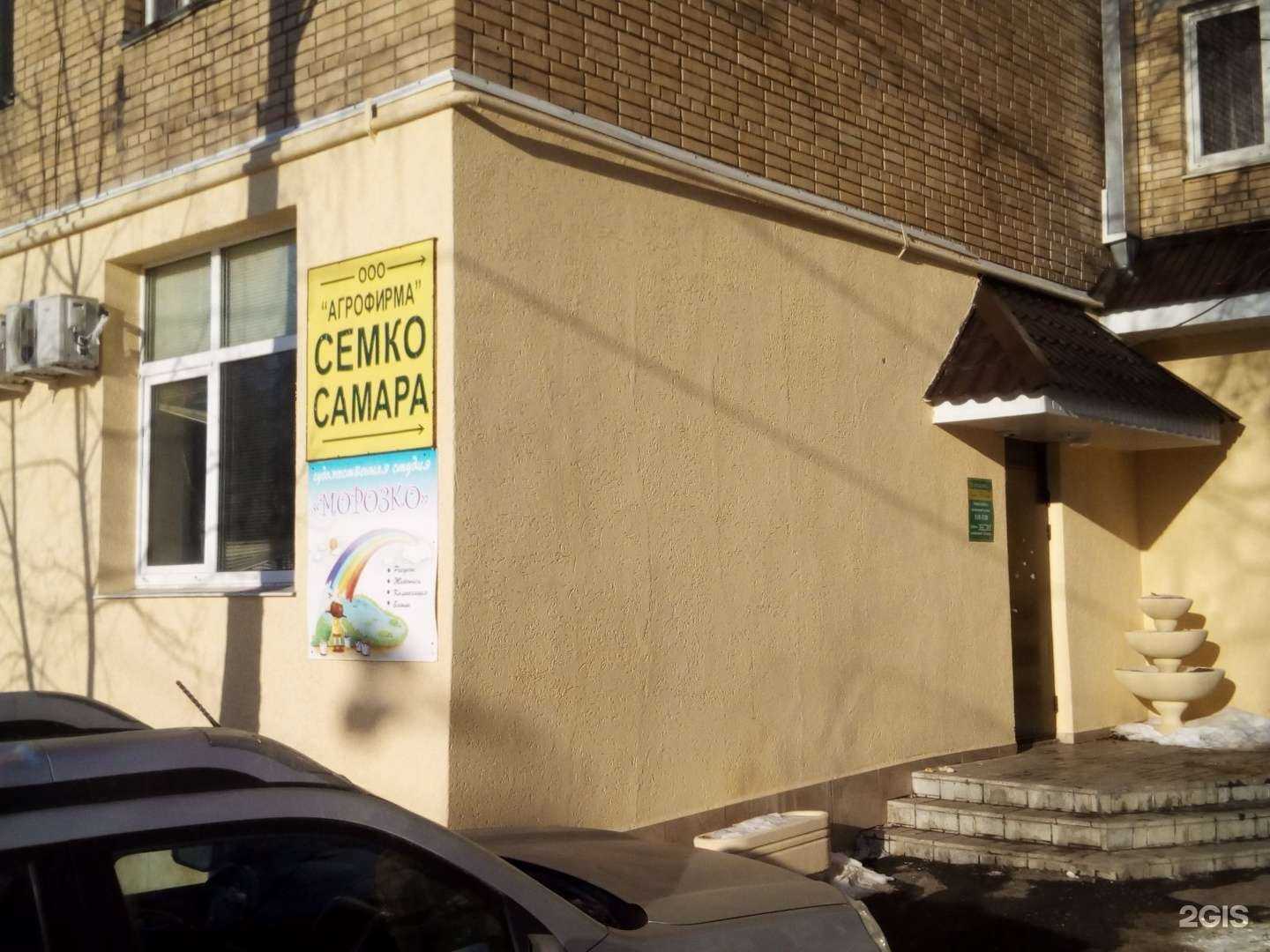 Отзывы на компанию Агрофирма Семко-Самара в Самаре c фото