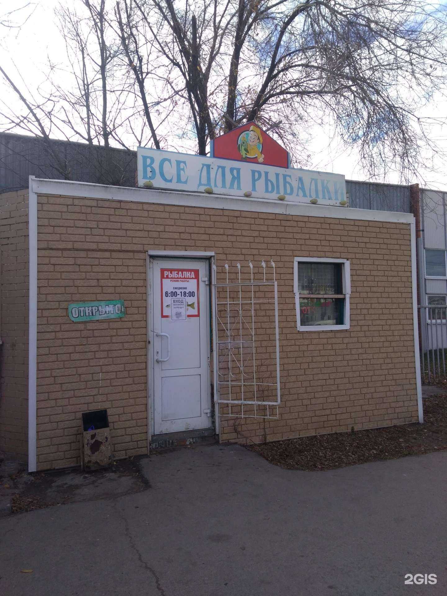 Отзывы на компанию Рыбацкая лавка в Тольятти c фото