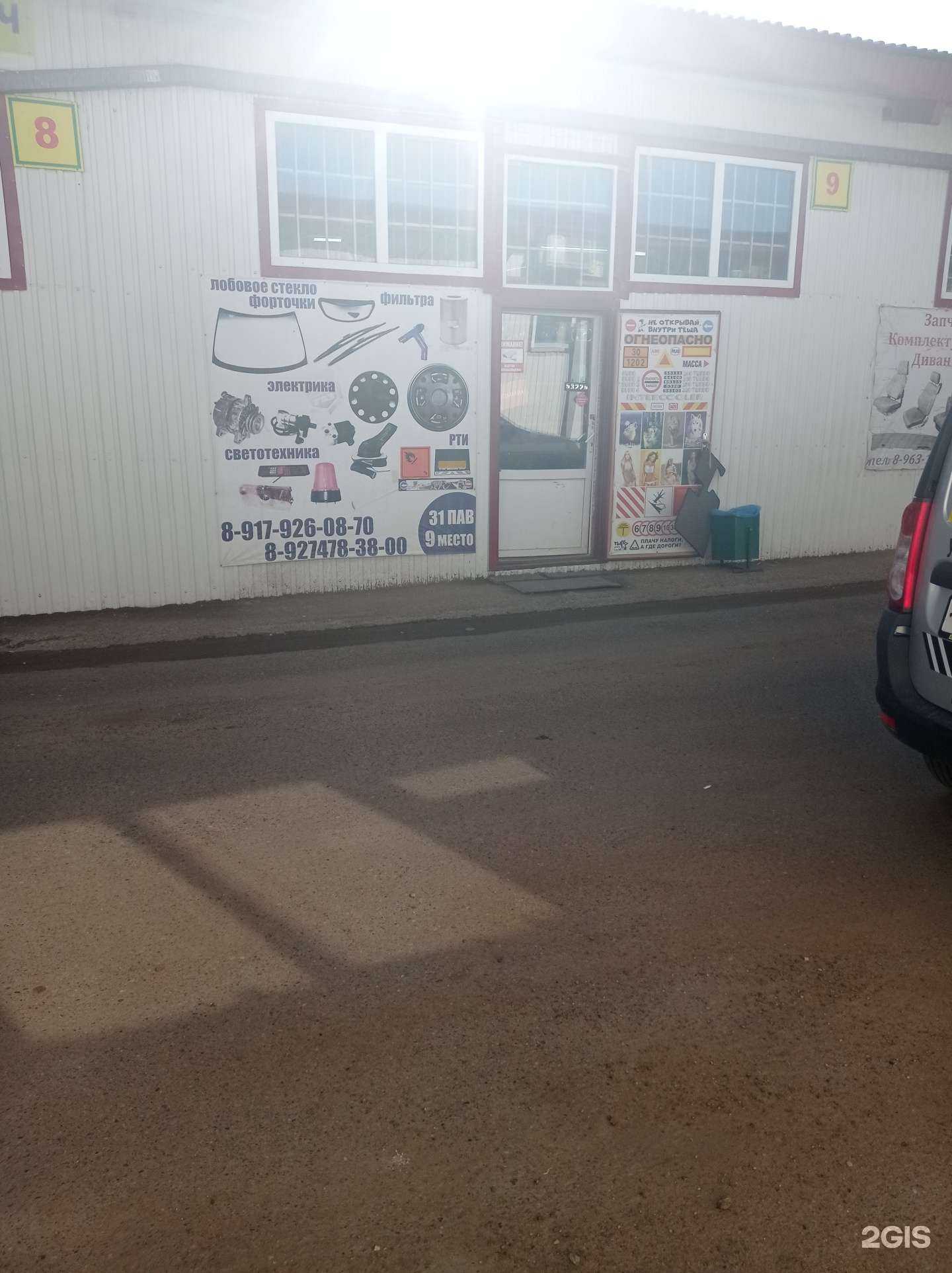 Отзывы на компанию Магазин автоаксессуаров в г. Набережные Челны c фото