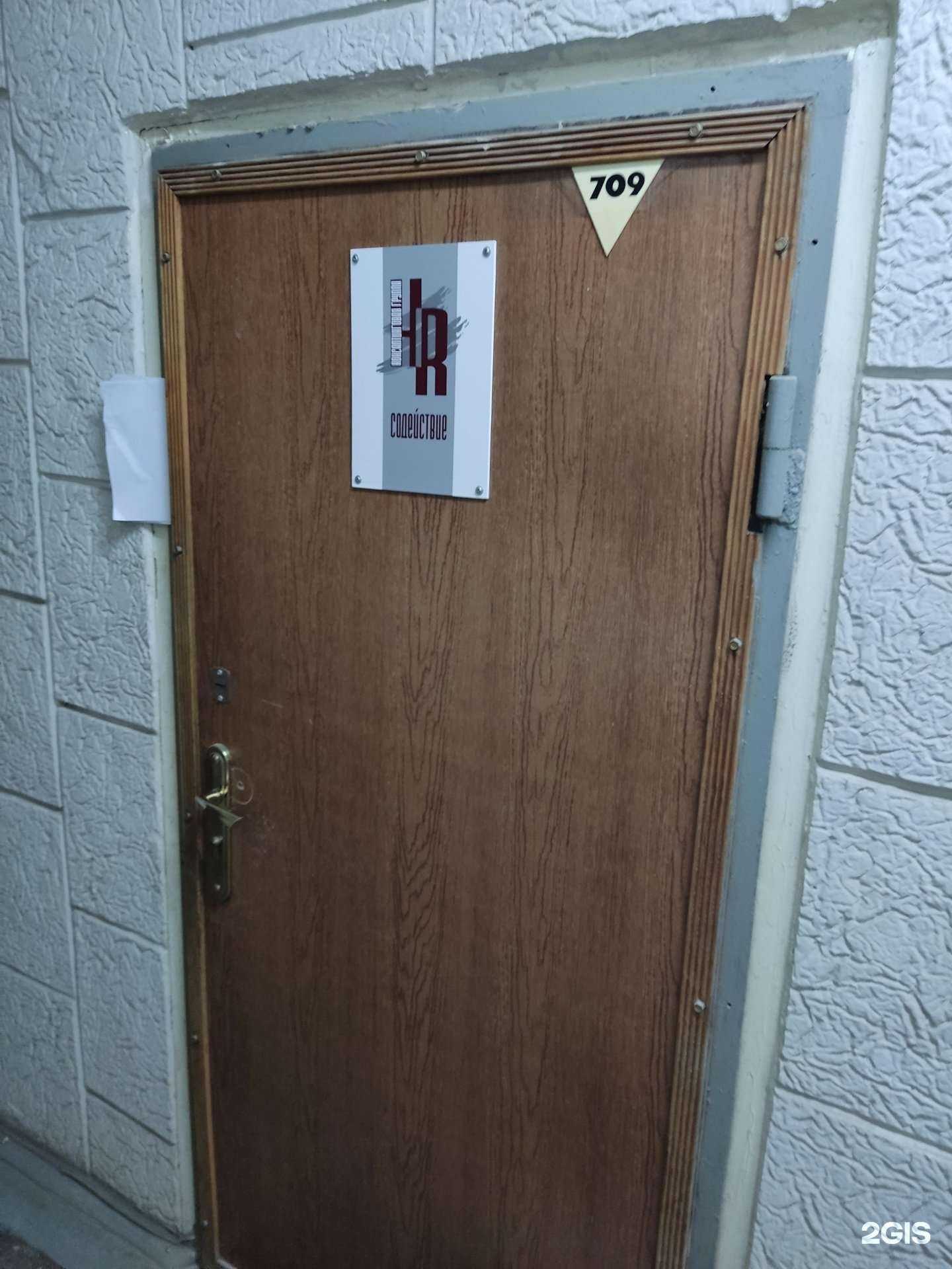 Отзывы на компанию HR-Содействие в Челябинске c фото