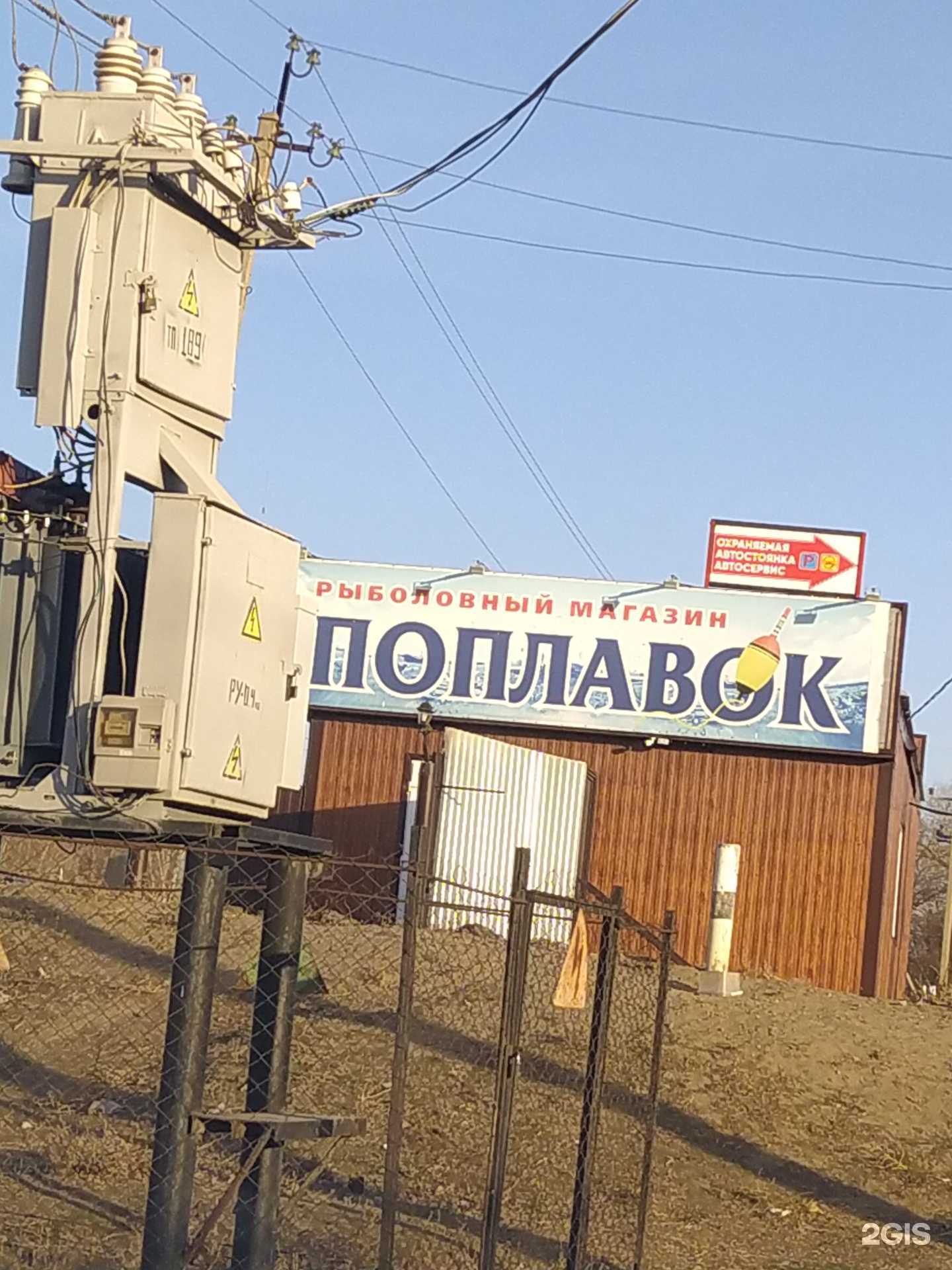 Отзывы на компанию Поплавок в Краснослободске c фото