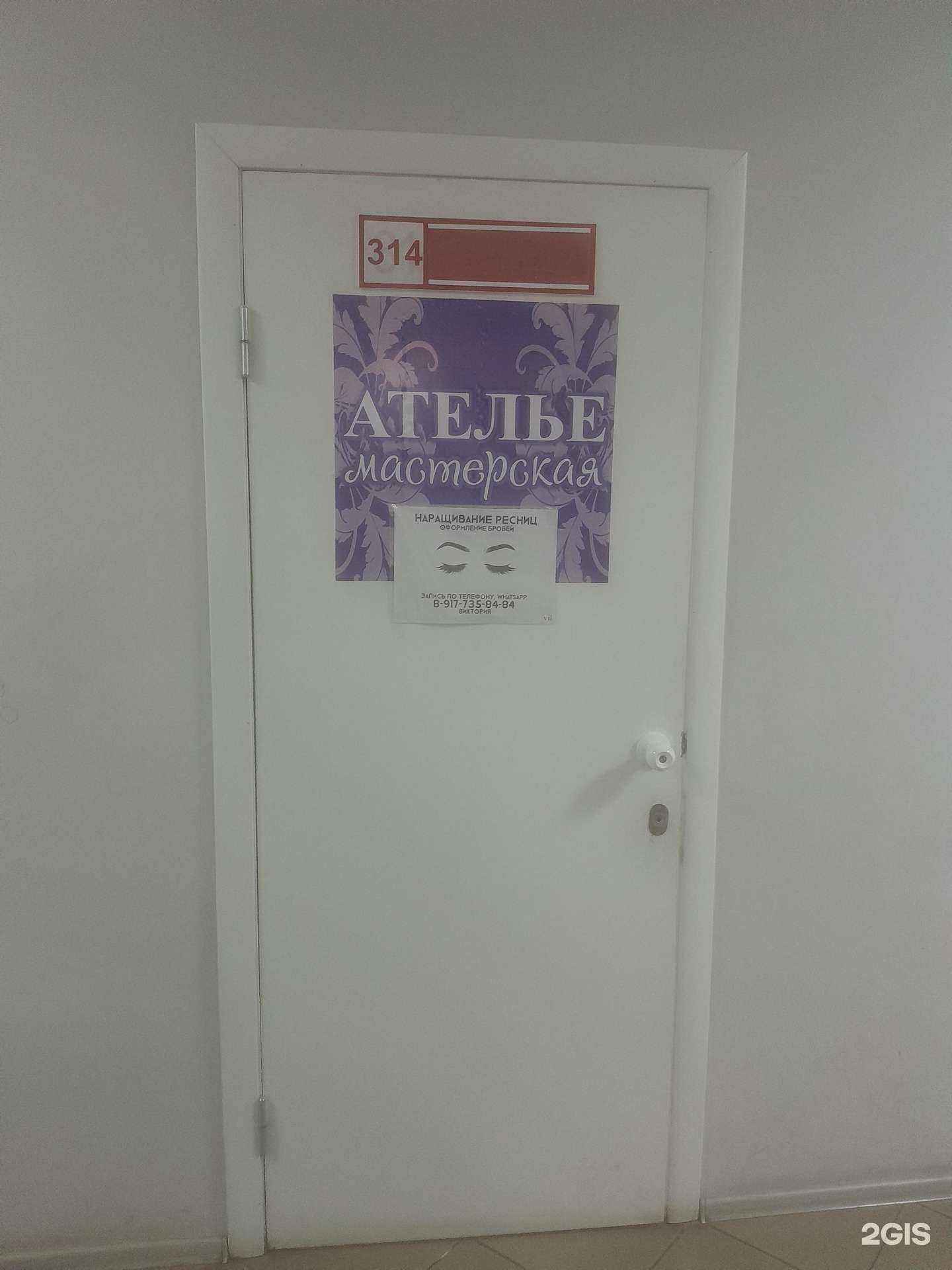 Отзывы на компанию Студия красоты в г. Стерлитамак c фото