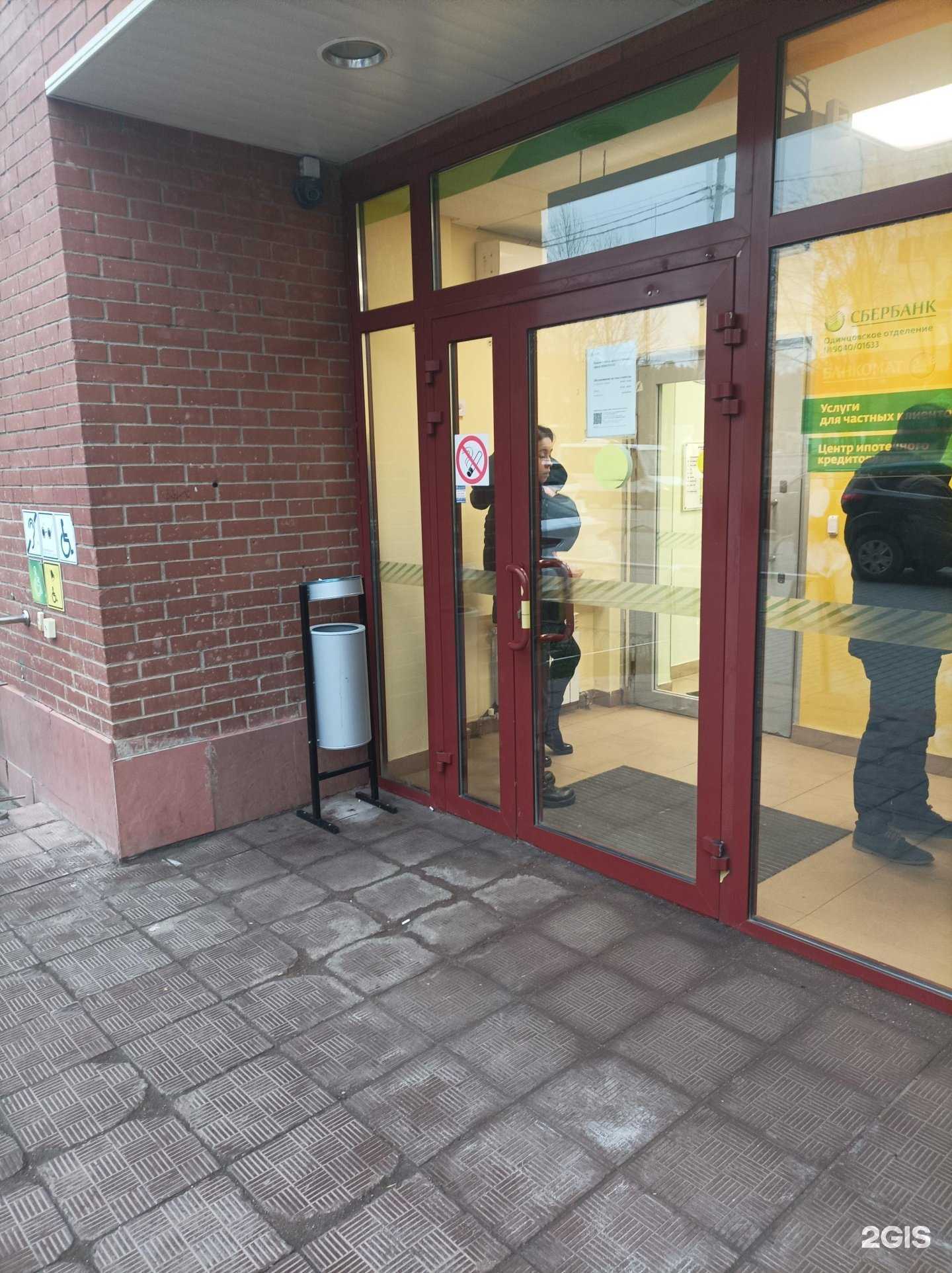 Отзывы на компанию Домклик в Одинцове c фото