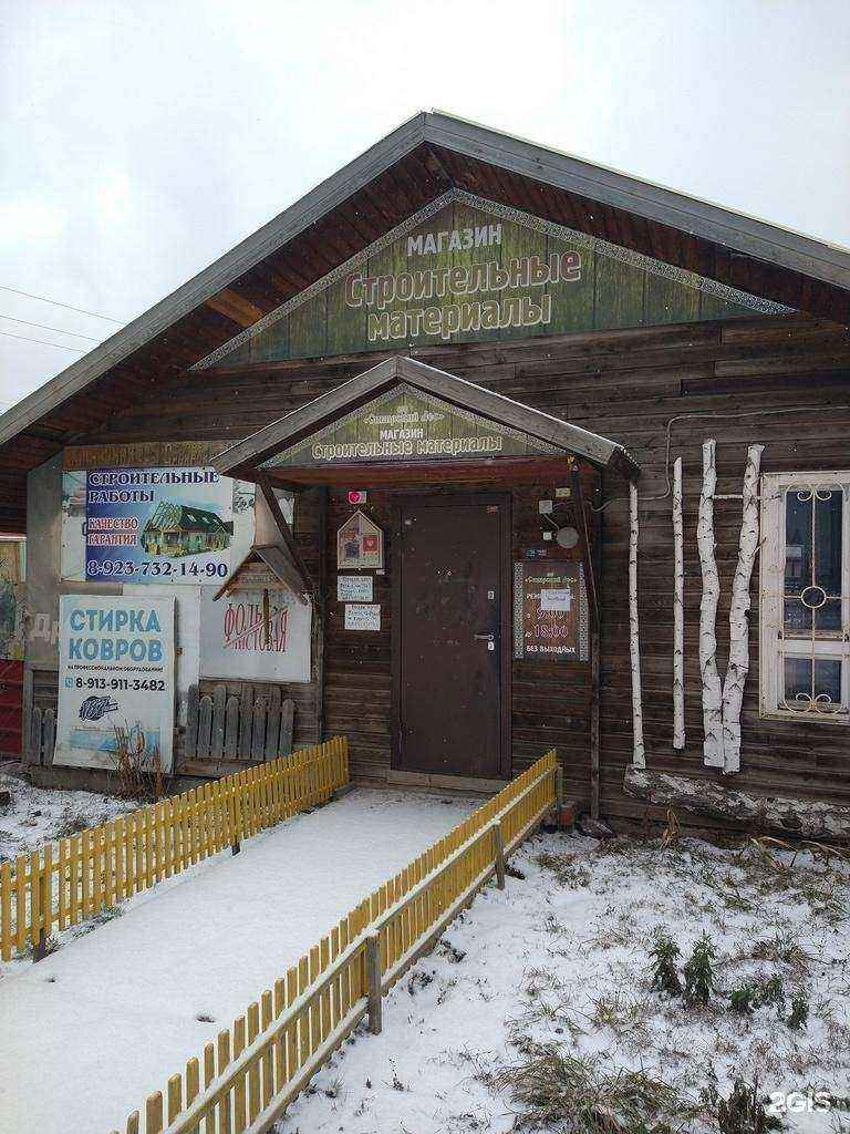 Отзывы на компанию Сибирский Лес в Бердске c фото