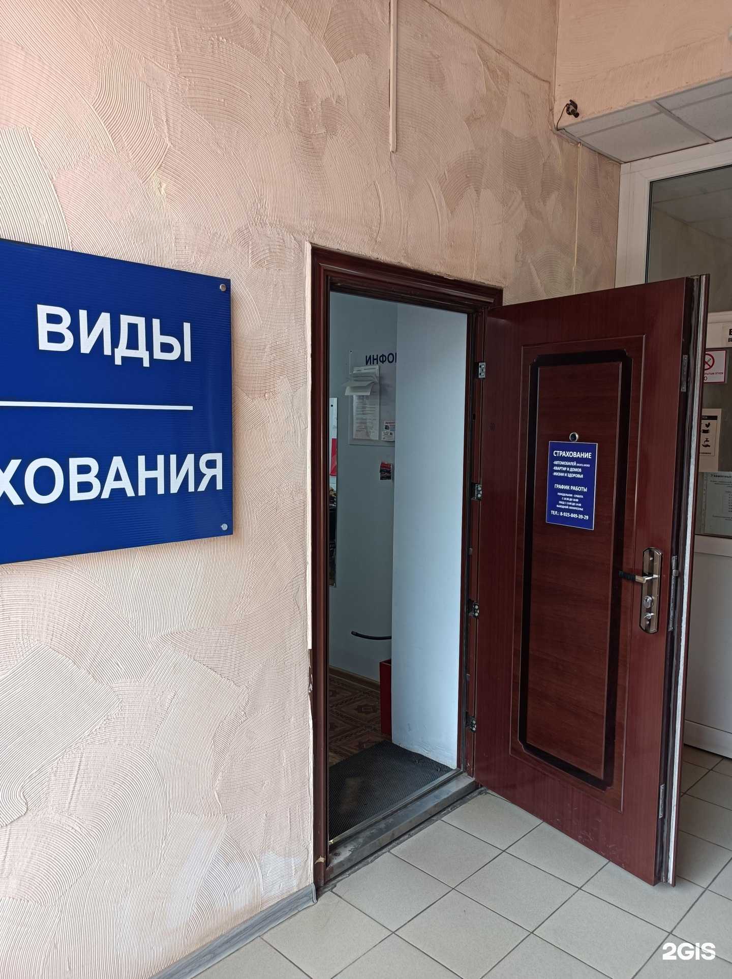 Отзывы на компанию Страховая компания в Орехово-Зуеве c фото