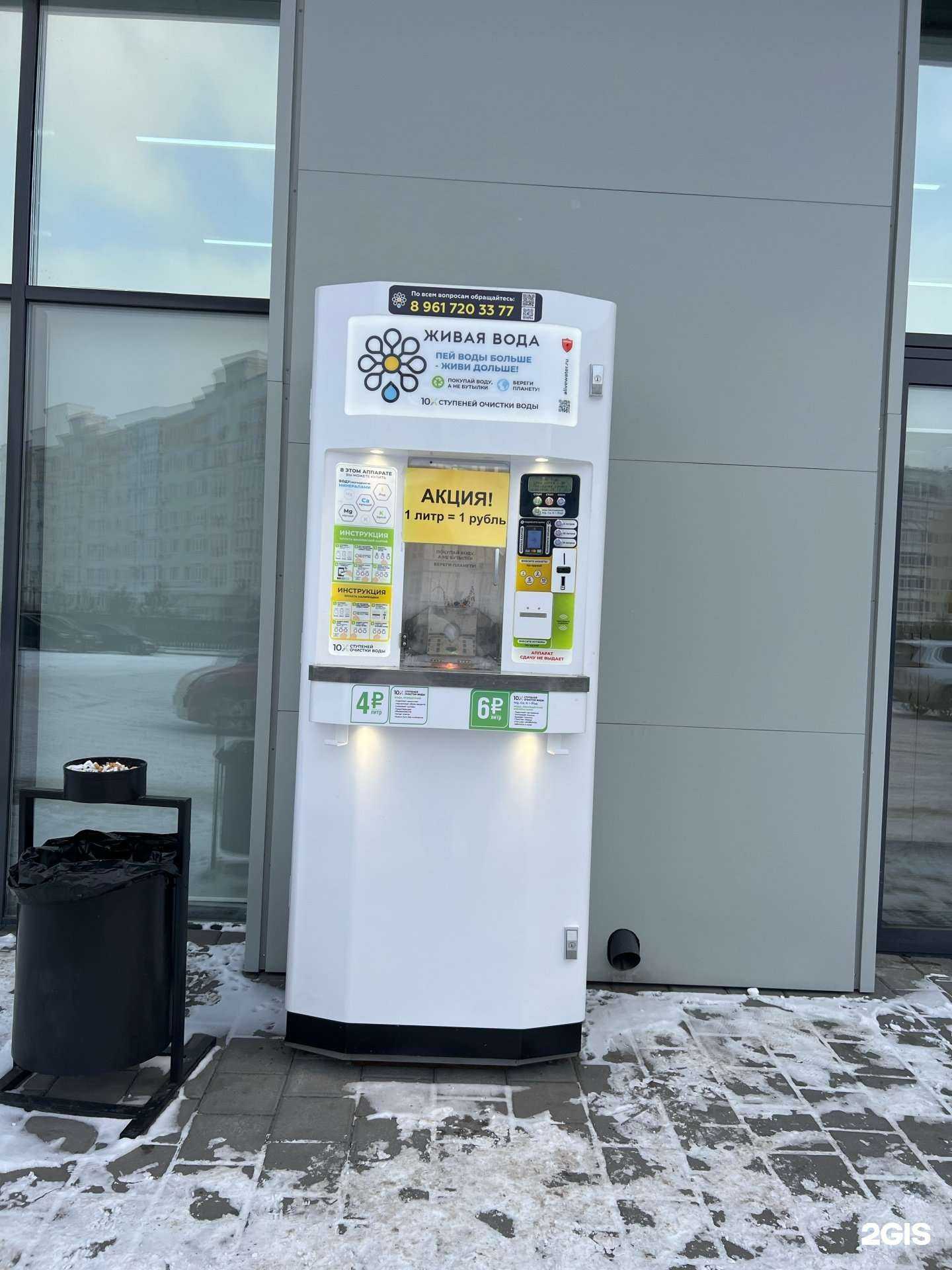 Отзывы на компанию Живая вода в Кемерове c фото