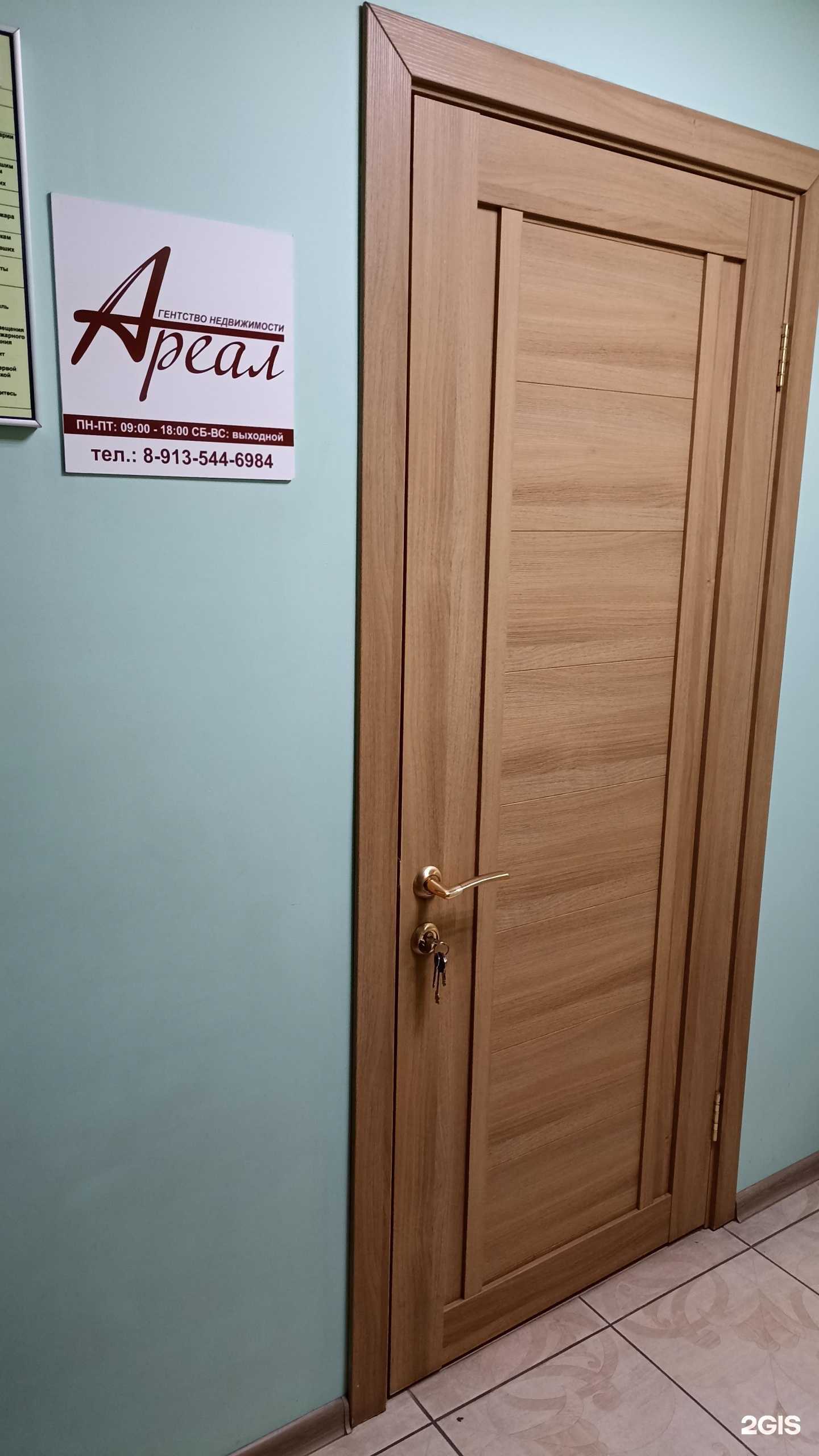 Отзывы на компанию Ареал в Абакане c фото