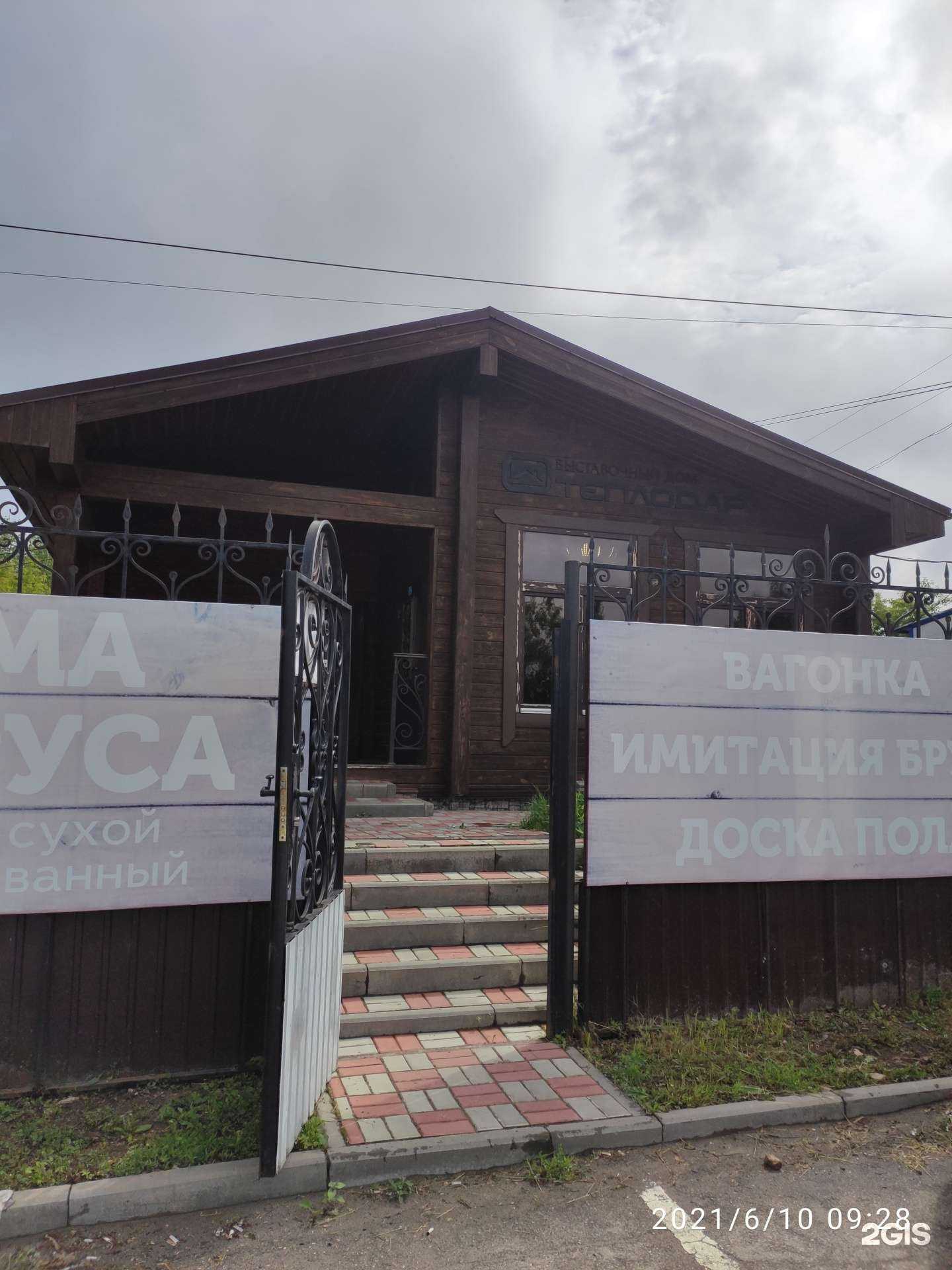 Отзывы на компанию Благодар в Арзамасе c фото - фотография 2 из 2