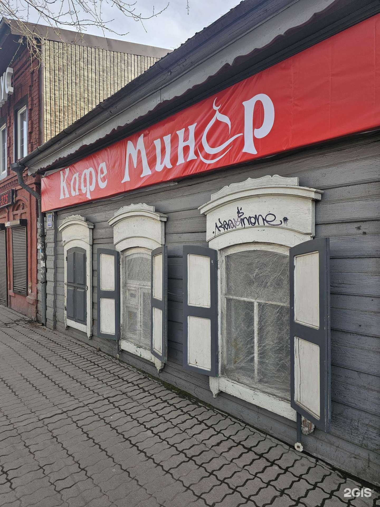 Отзывы на компанию Минор в Иркутске c фото