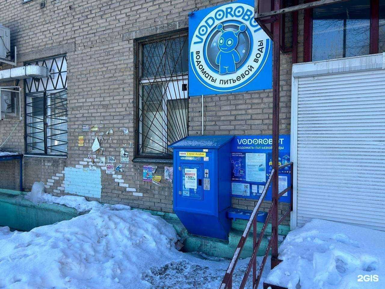 Отзывы на компанию Vodorobot в Челябинске c фото