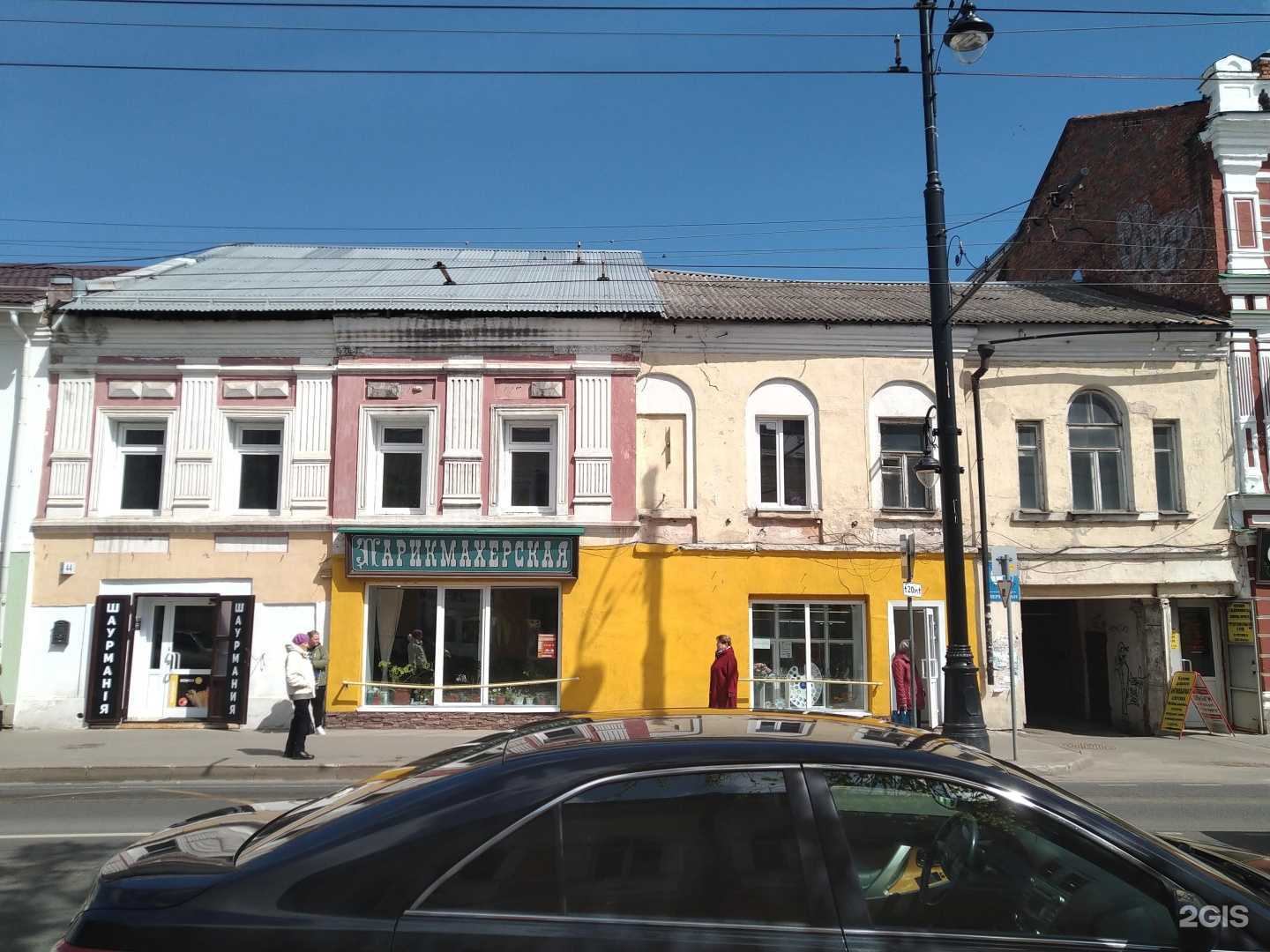 Отзывы на компанию Парикмахерская №1 в Рыбинске c фото - фотография 2 из 2