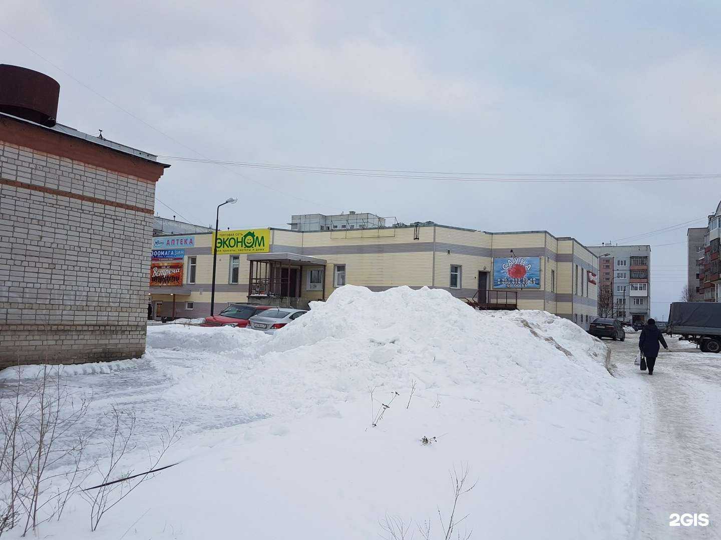 Отзывы на компанию Вита Норд в Северодвинске c фото - фотография 2 из 2