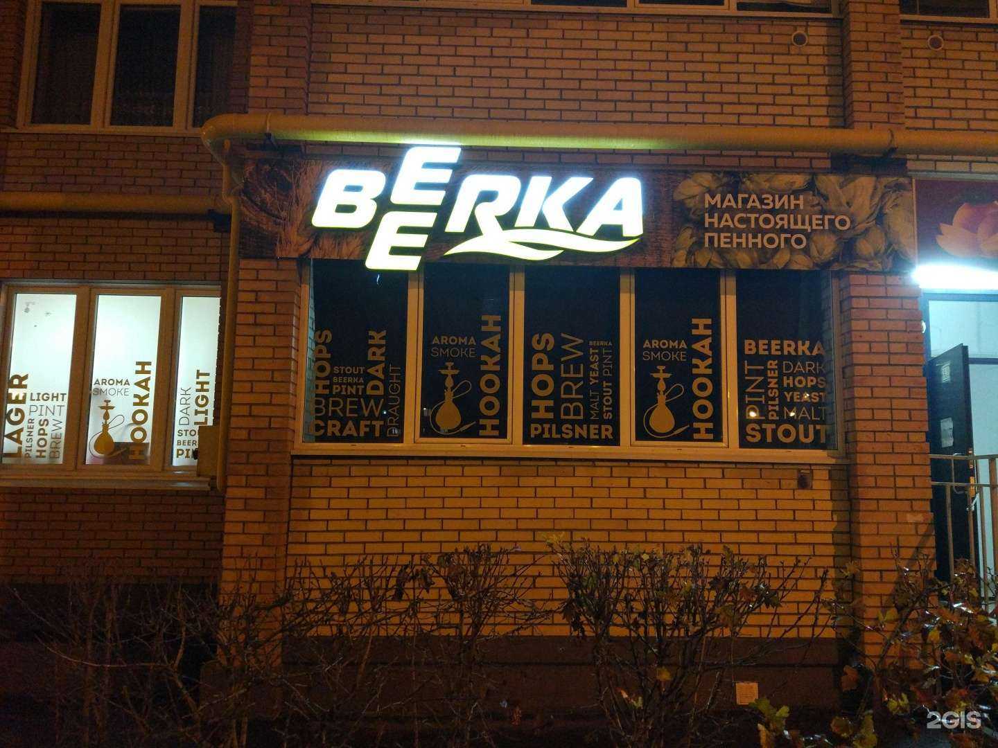 Отзывы на компанию Beerka в Чебоксарах c фото
