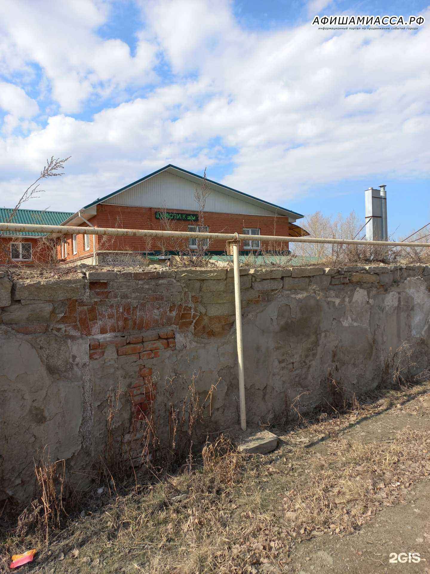 Отзывы на компанию У пруда в Миассе c фото - фотография 2 из 2