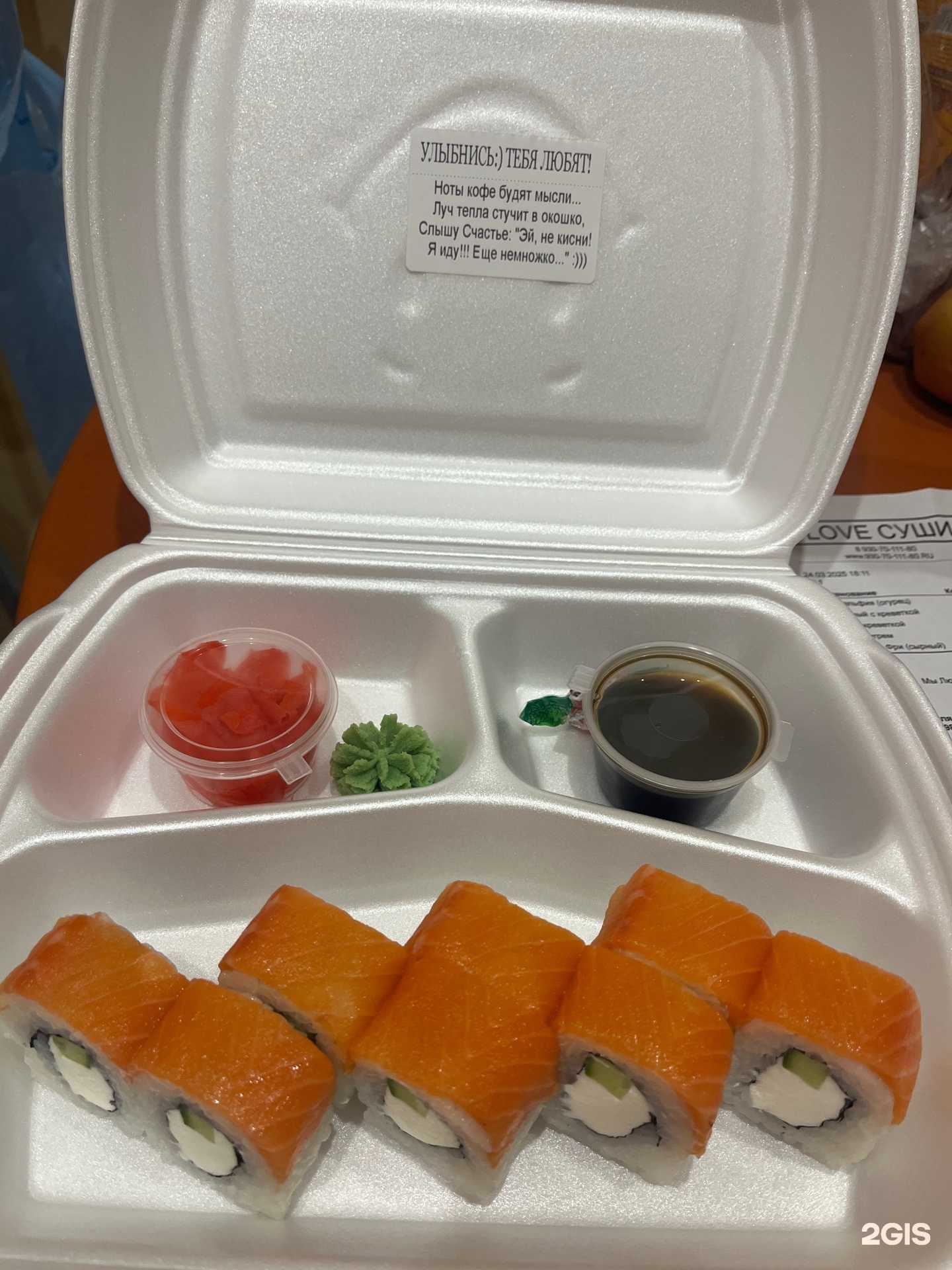 Отзывы на компанию Love суши в Нижнем Новгороде c фото