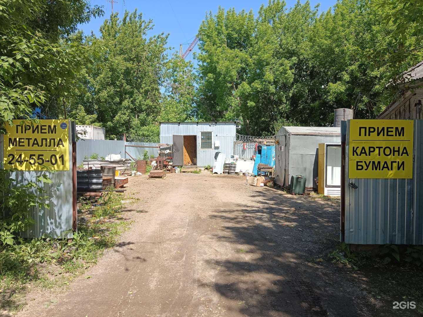 Отзывы на компанию МарМетЛом в г. Йошкар-Ола c фото