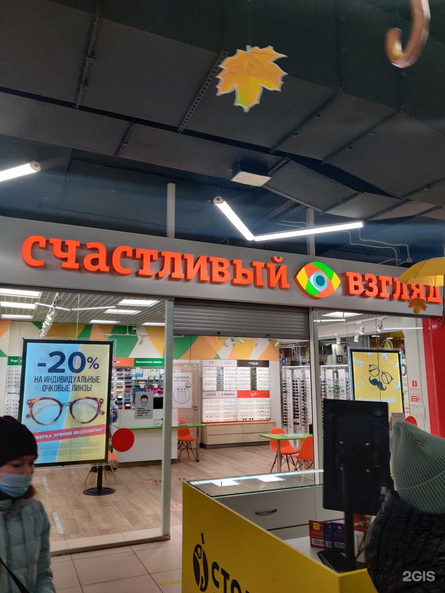 Отзывы на компанию Счастливый взгляд в Уфе c фото