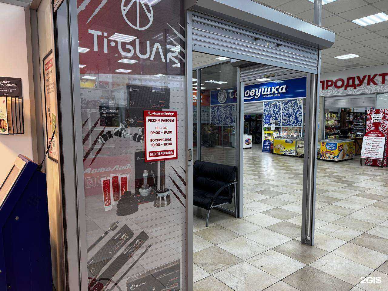 Отзывы на компанию АвтоЛидер в Чите c фото