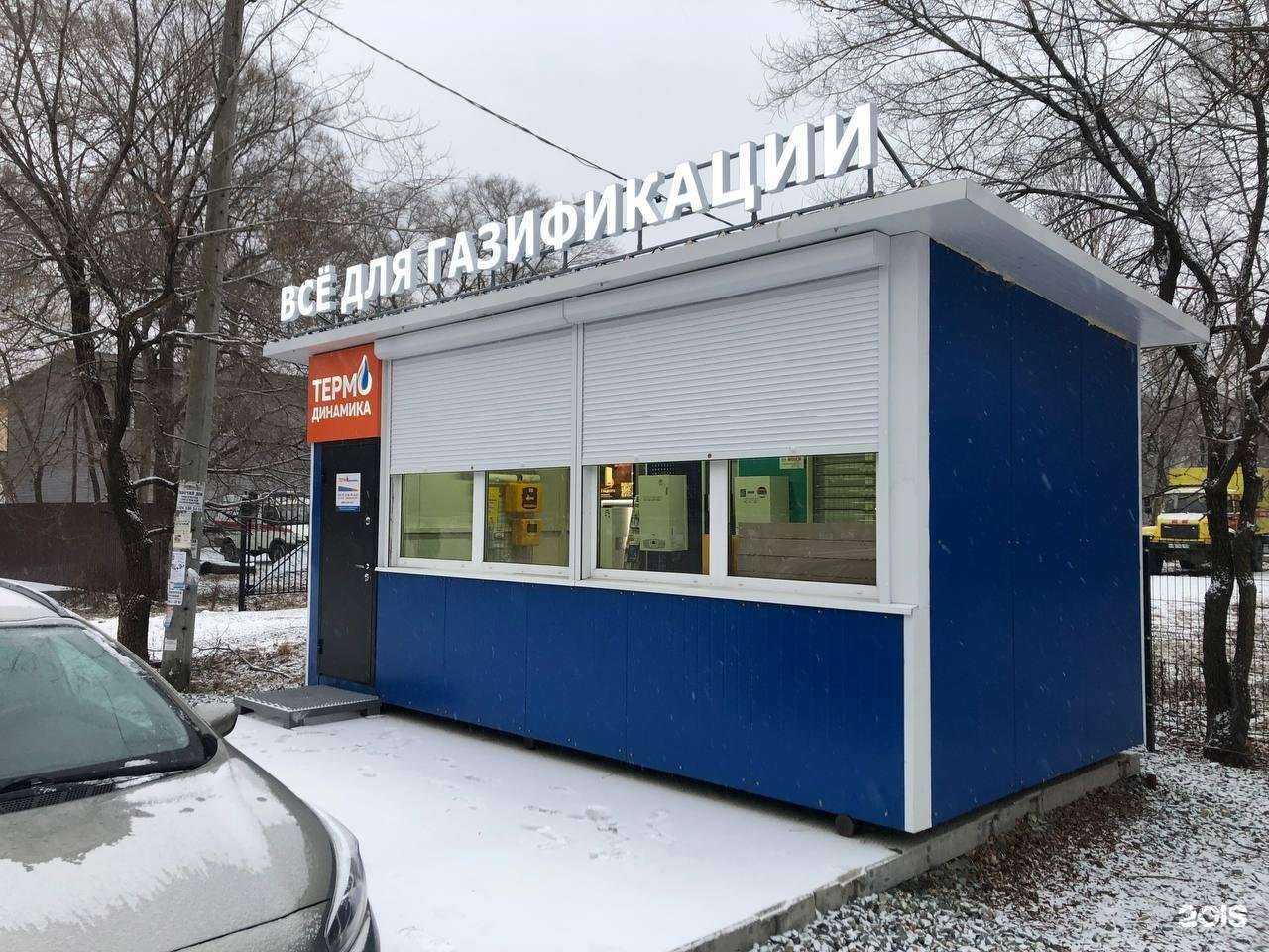 Отзывы на компанию Термодинамика в Уссурийске c фото