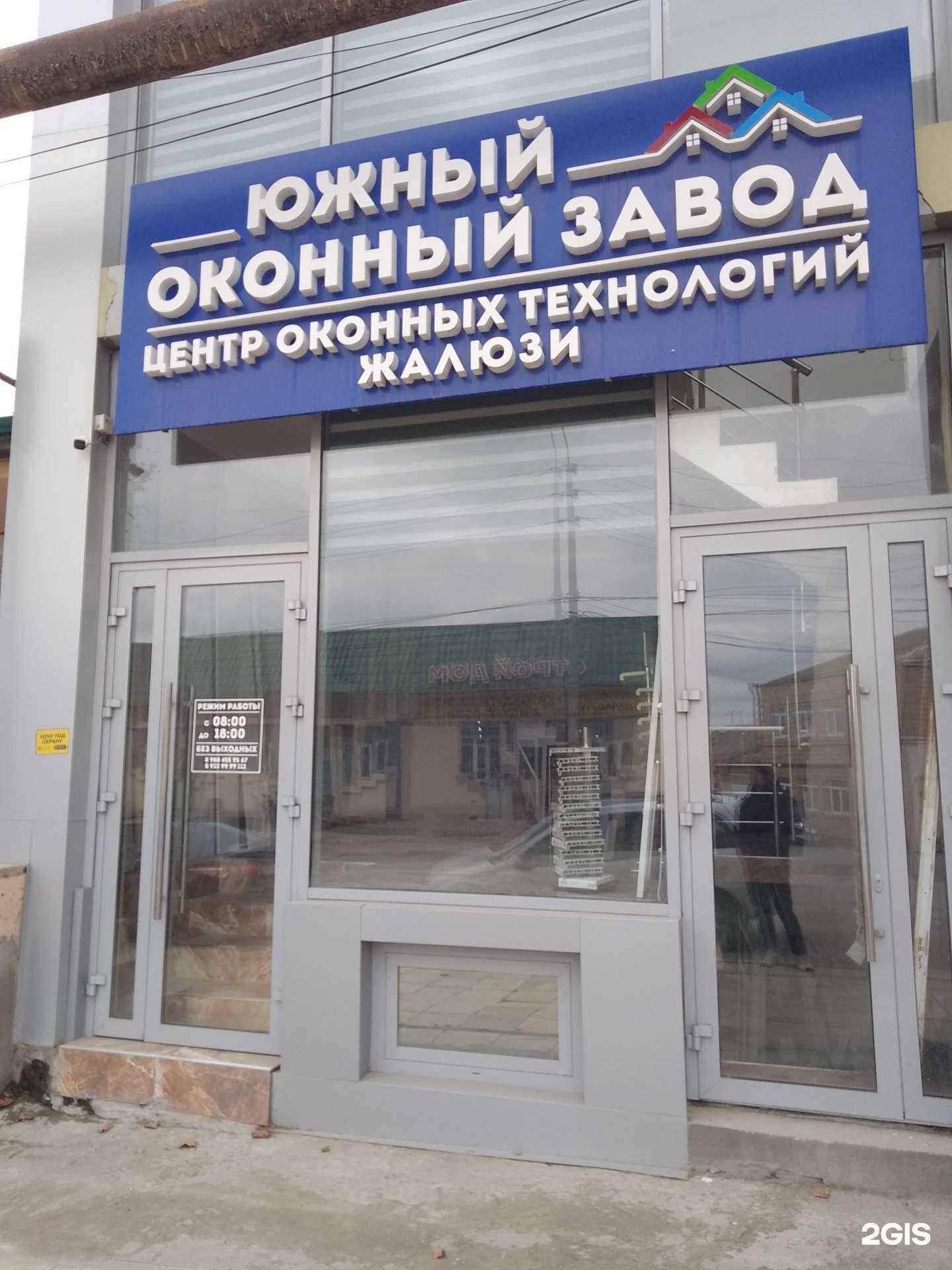 Отзывы на компанию Южный в г. Дербент c фото