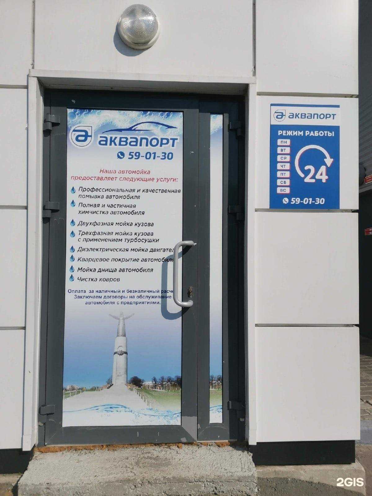 Отзывы на компанию Аквапорт в г. Чебоксары c фото