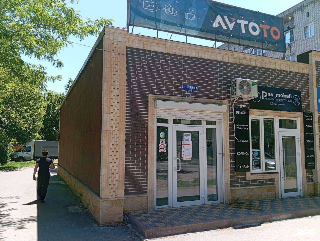 Отзывы на компанию Avtoto.ru в Георгиевске c фото