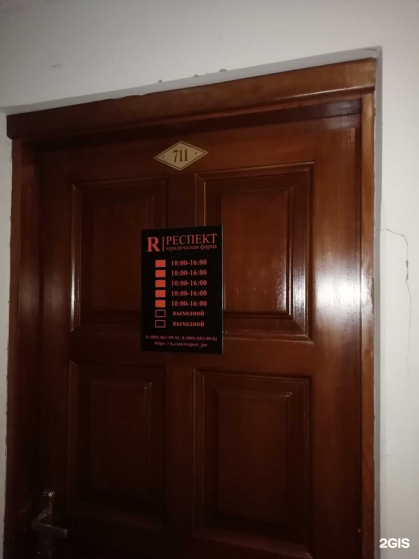 Отзывы на компанию Респект в г. Ижевск c фото