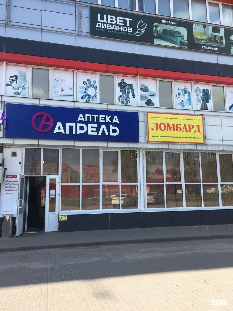 Отзывы на компанию Союз ломбардов в Шуи c фото