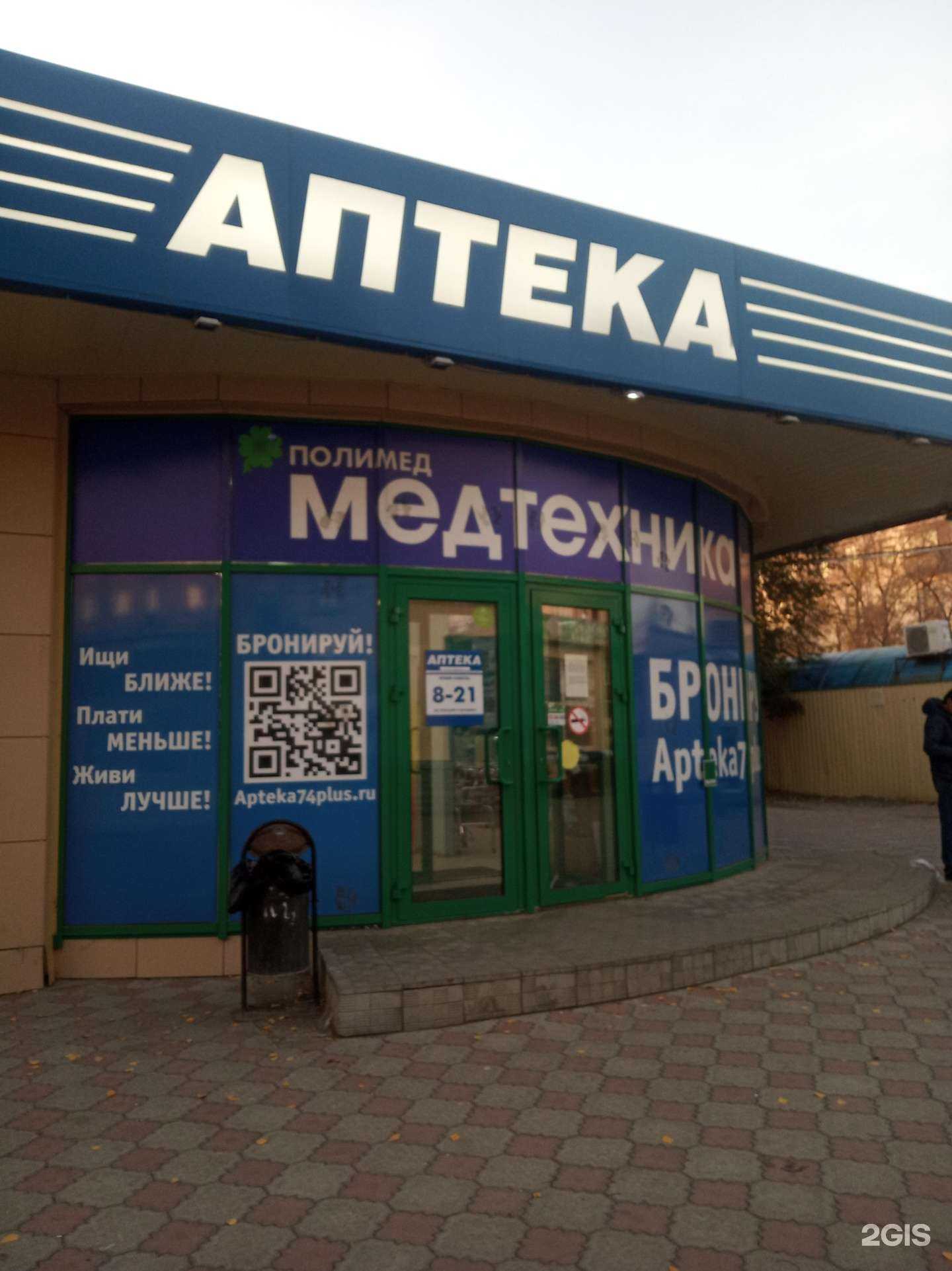 Отзывы на компанию Плюс в г. Челябинск c фото