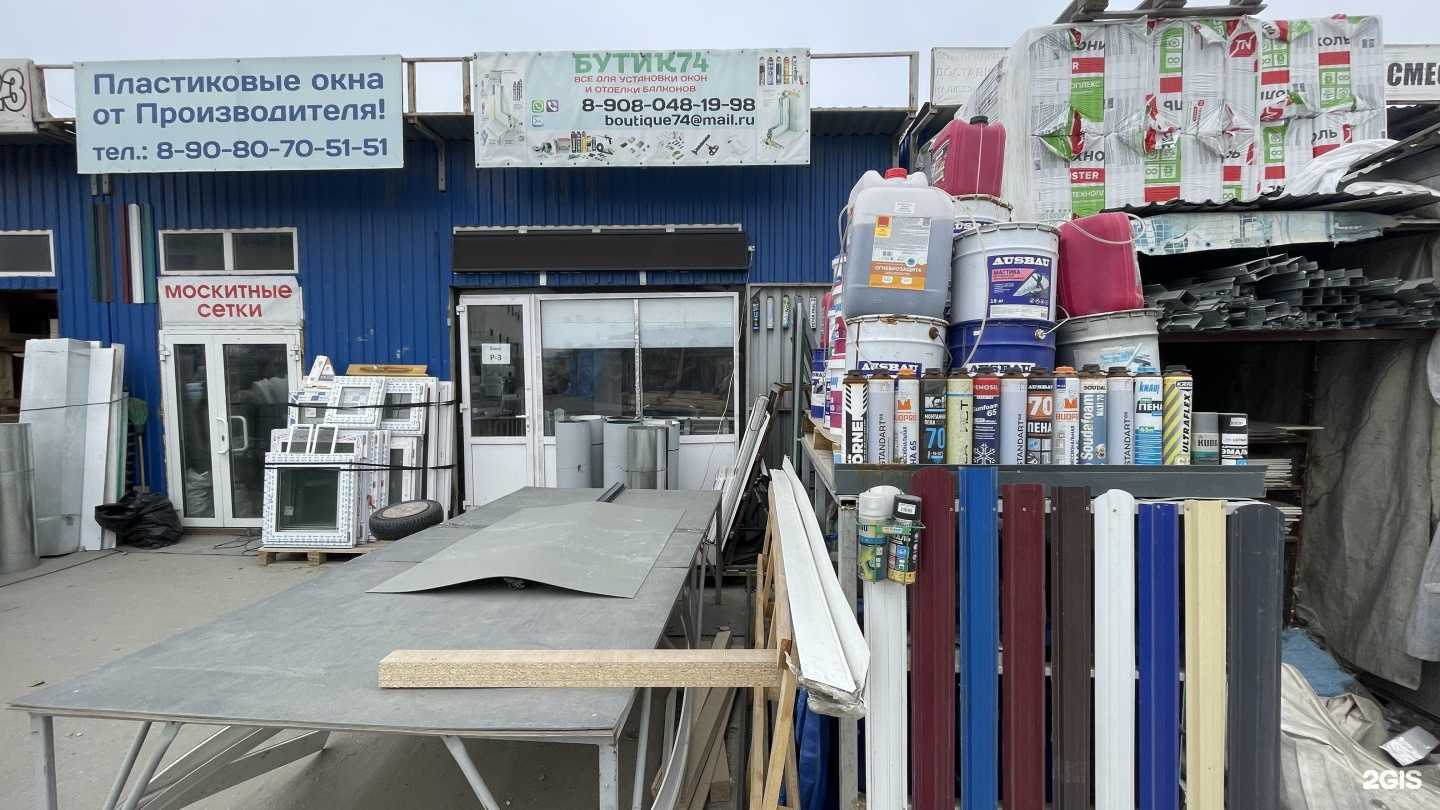 Отзывы на компанию Бутик74 в Челябинске c фото