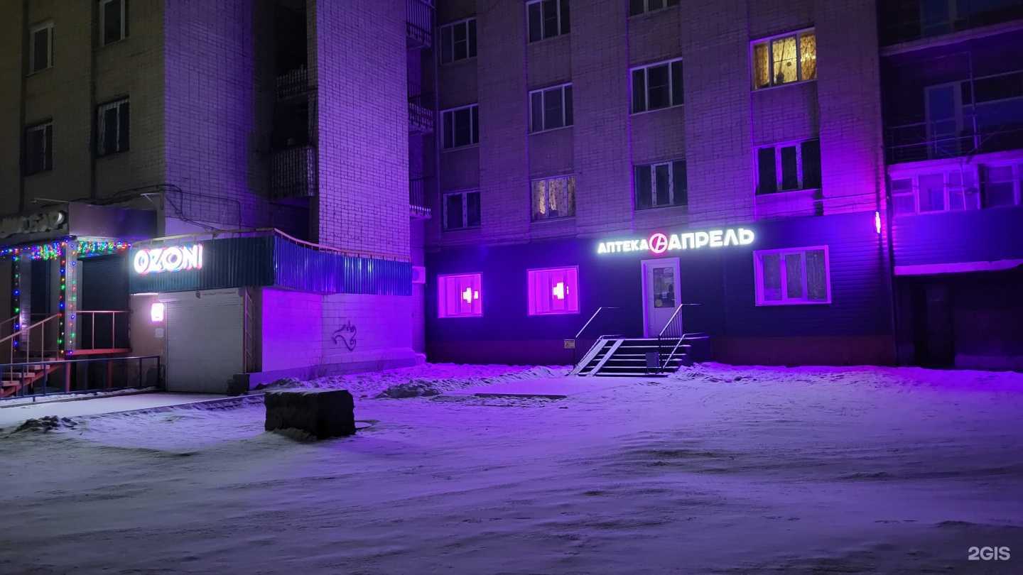 Отзывы на компанию Апрель в Чите c фото