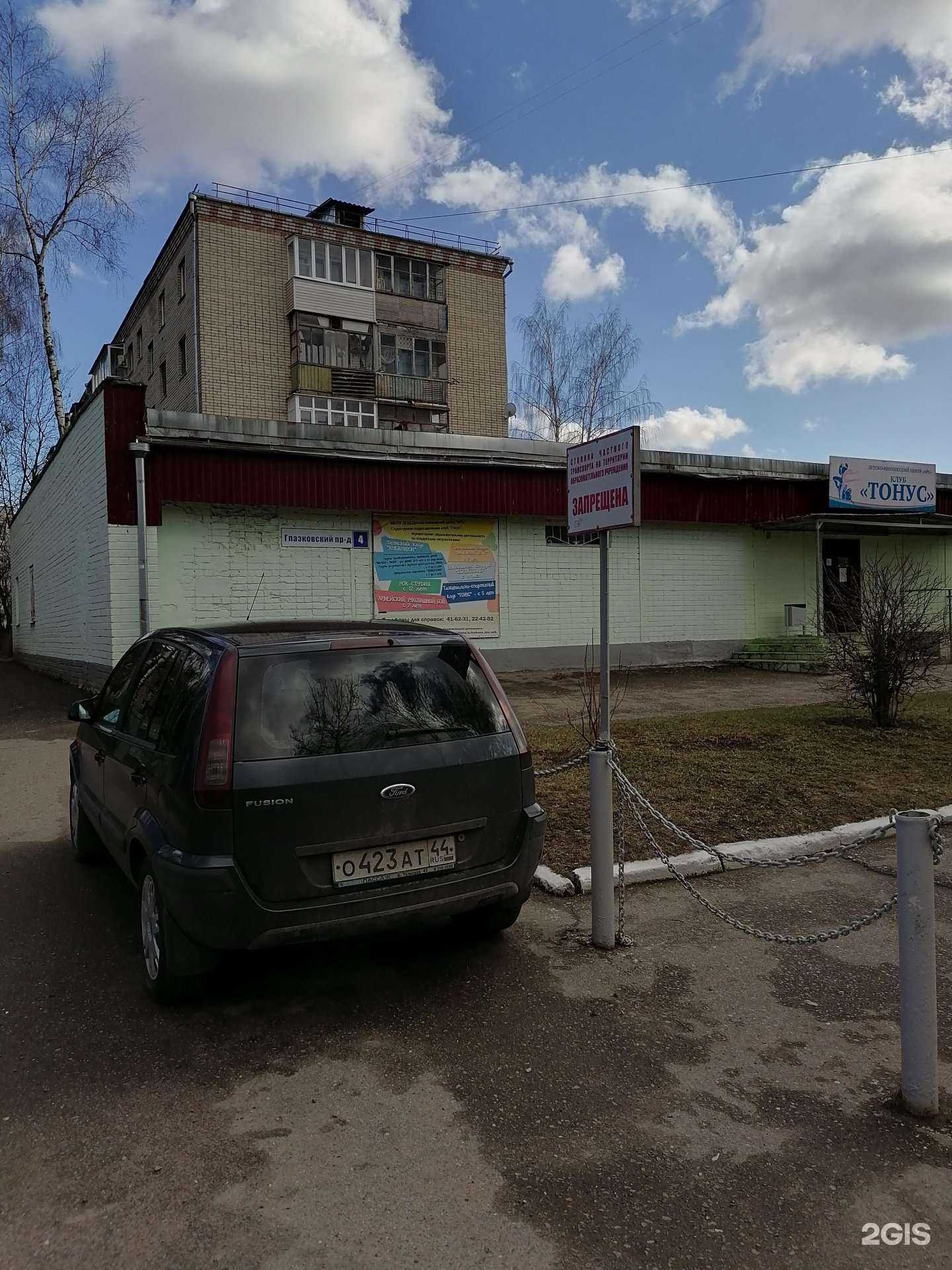 Отзывы на компанию Тонус в г. Кострома c фото