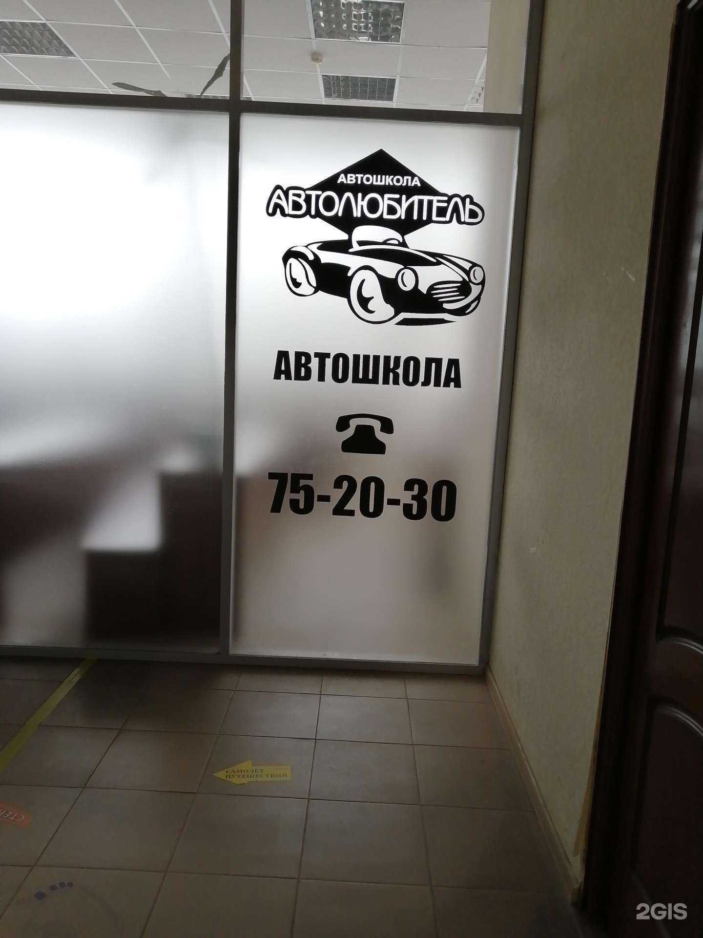 Отзывы на компанию Автолюбитель в Твери c фото