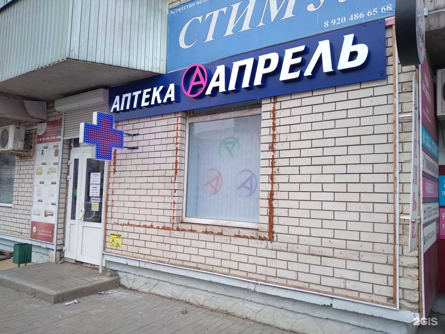 Отзывы на компанию Апрель в г. Тамбов c фото