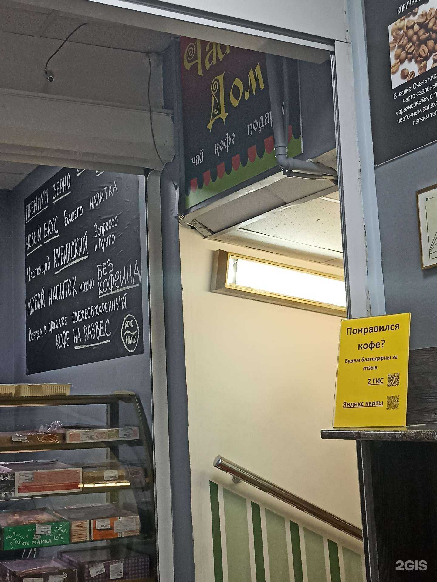 Отзывы на компанию Чайный дом в Калуге c фото