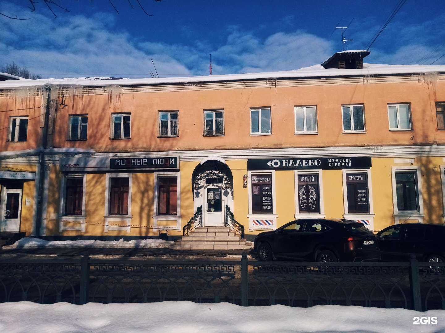 Отзывы на компанию НАЛЕВО в Твери c фото - фотография 2 из 2