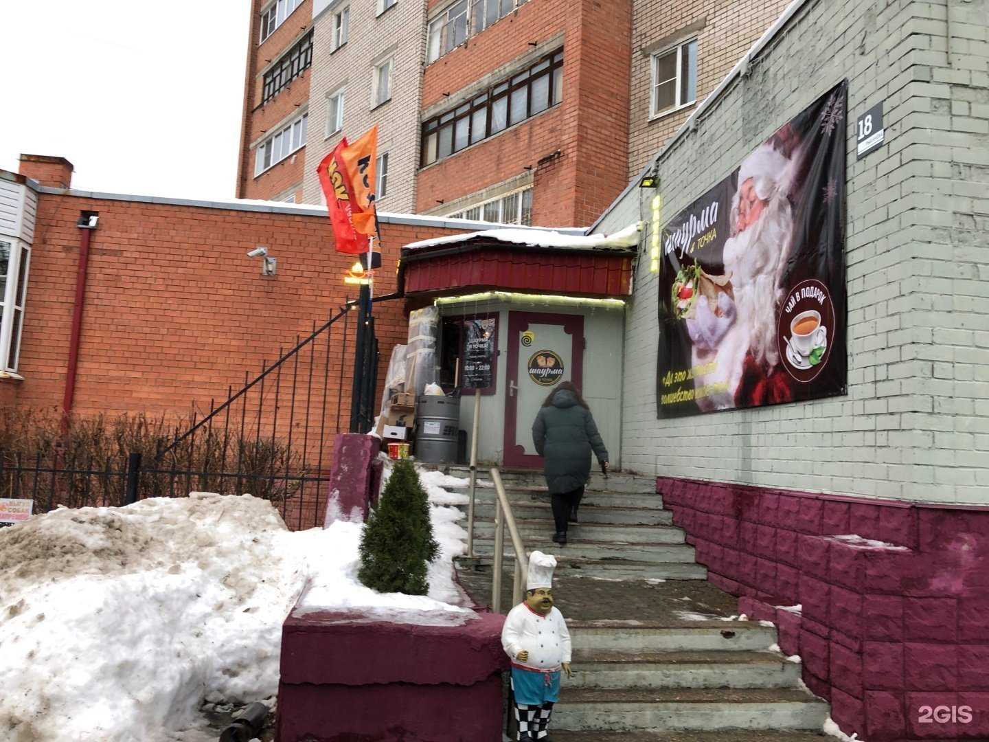 Отзывы на компанию Шаурма и точка  в Ярославле c фото