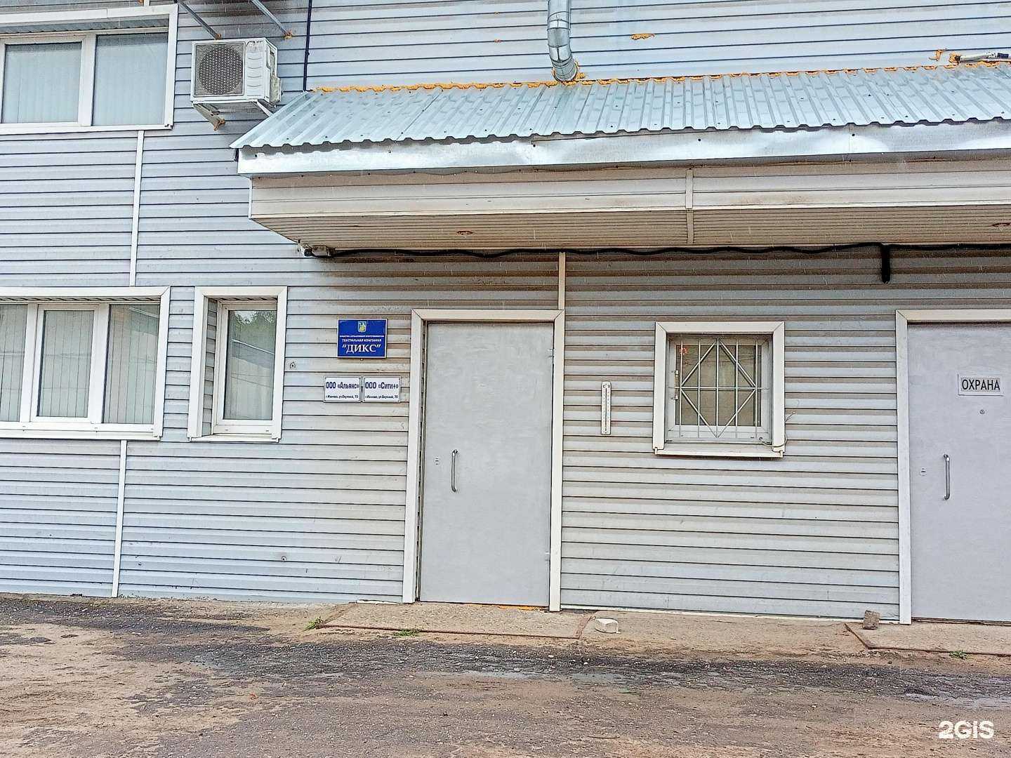 Отзывы на компанию Дикс в г. Иваново c фото