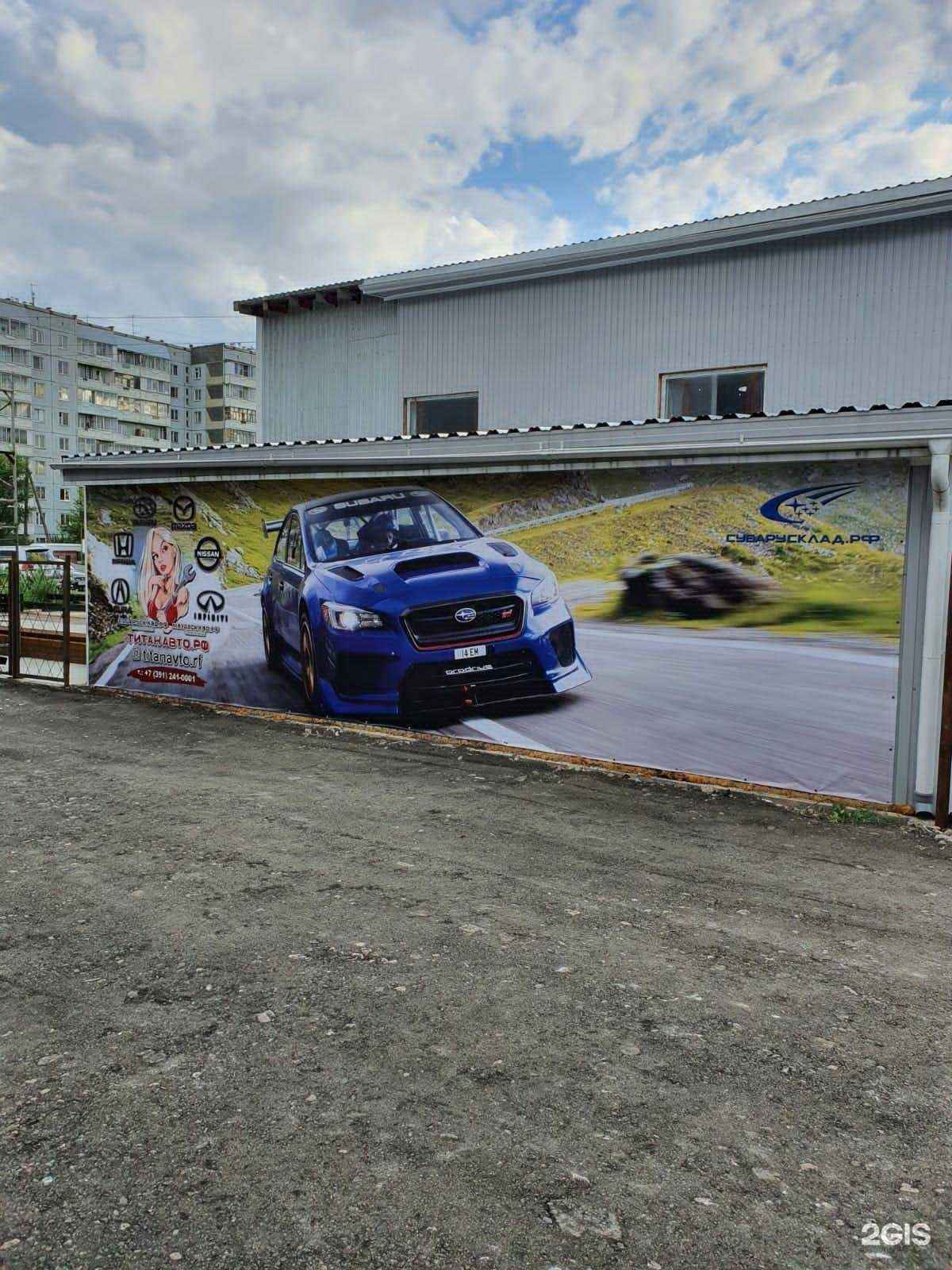 Отзывы на компанию ТитанАвто в Красноярске c фото