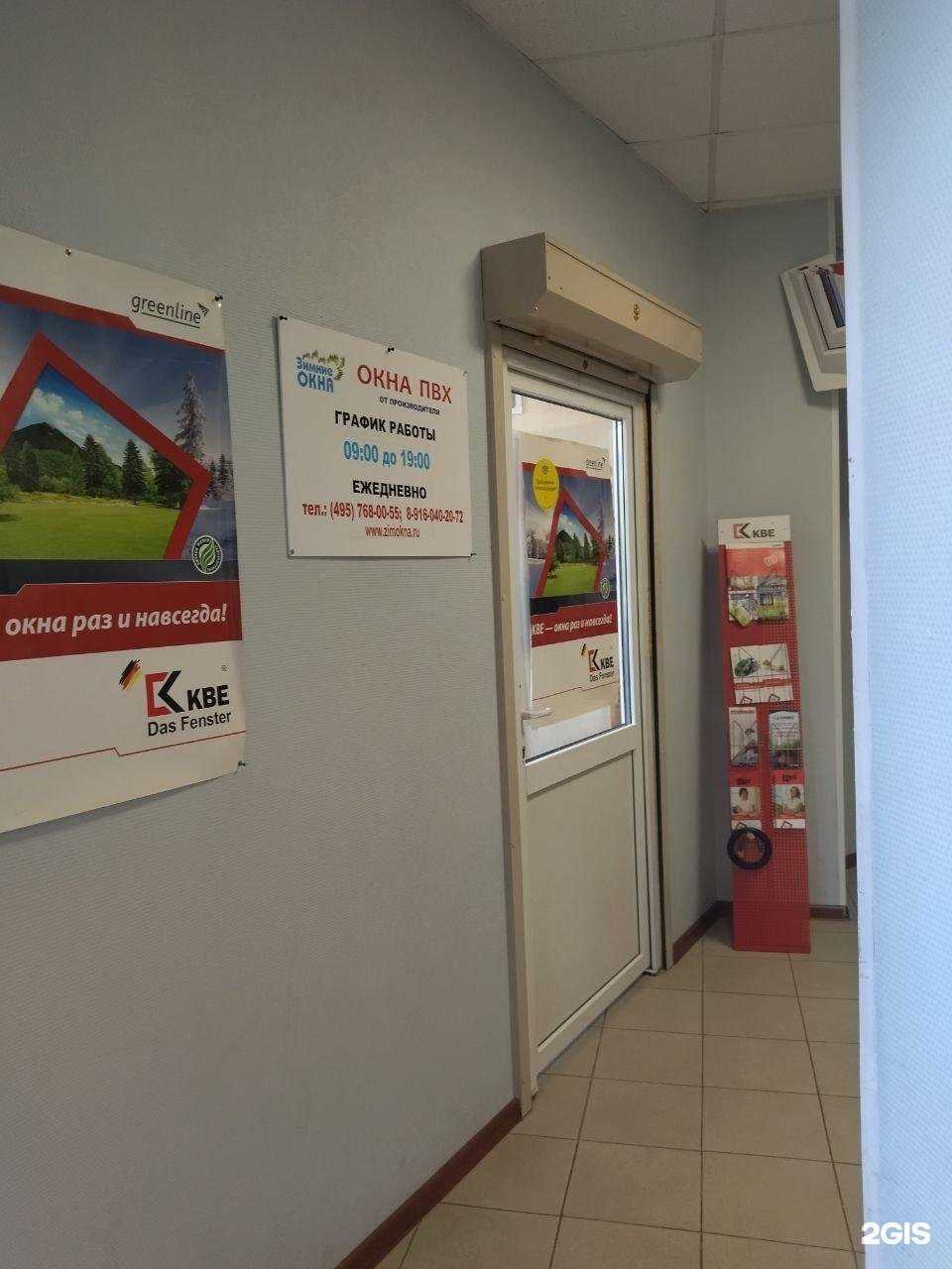 Отзывы на компанию Зимние окна в Балашихе c фото