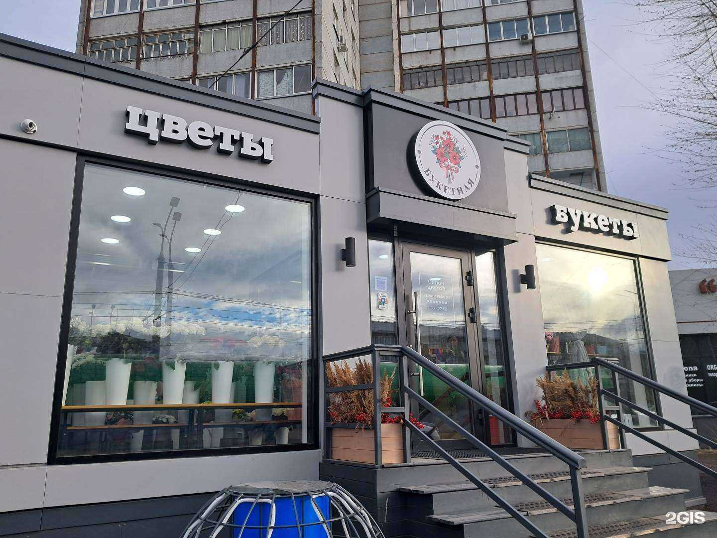 Отзывы на компанию Букетная в г. Красноярск c фото