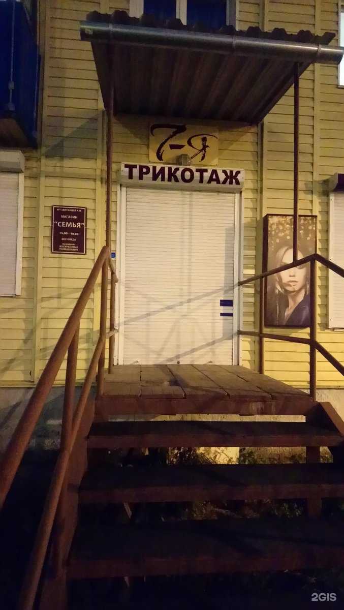 Отзывы на компанию Семья в Омске c фото