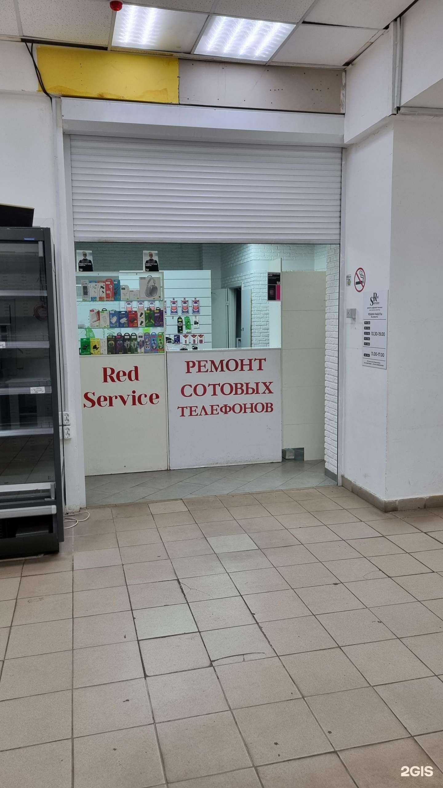 Отзывы на компанию Red-service в Казани c фото