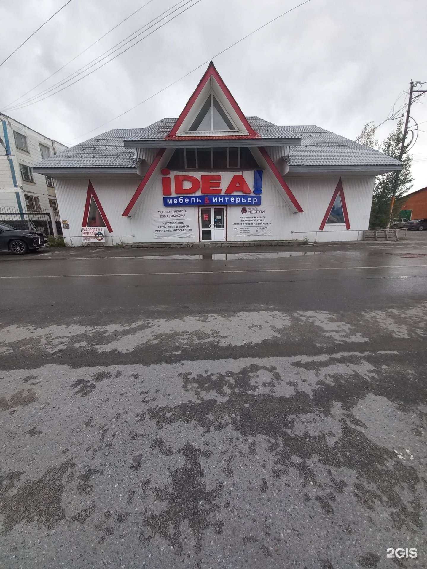 Отзывы на компанию Апгрейд мебели в Нижневартовске c фото - фотография 2 из 2