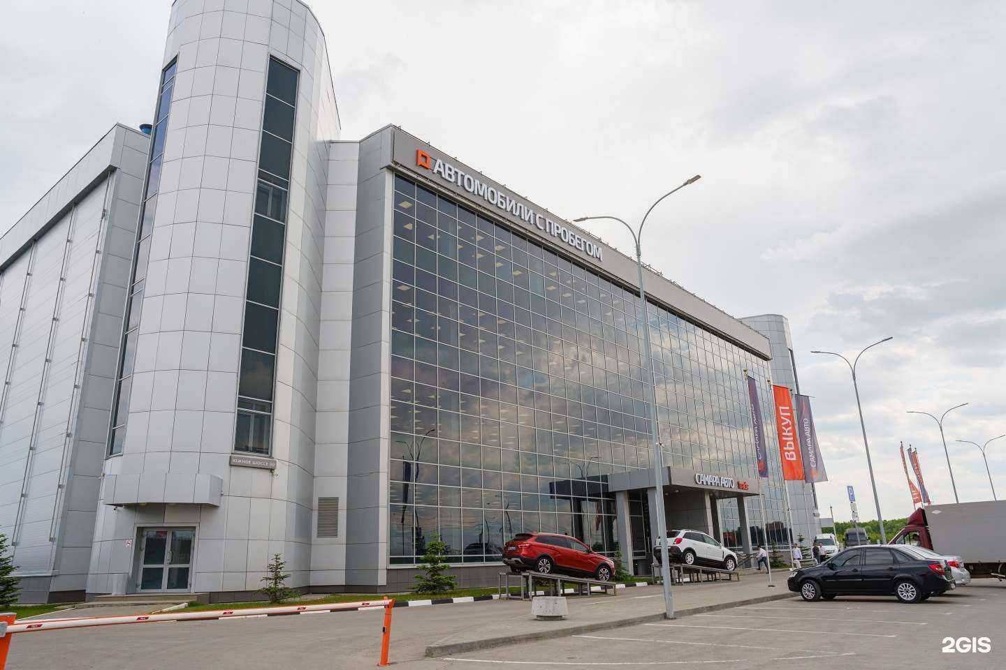 Отзывы на компанию Самара авто trade в г. Самара c фото