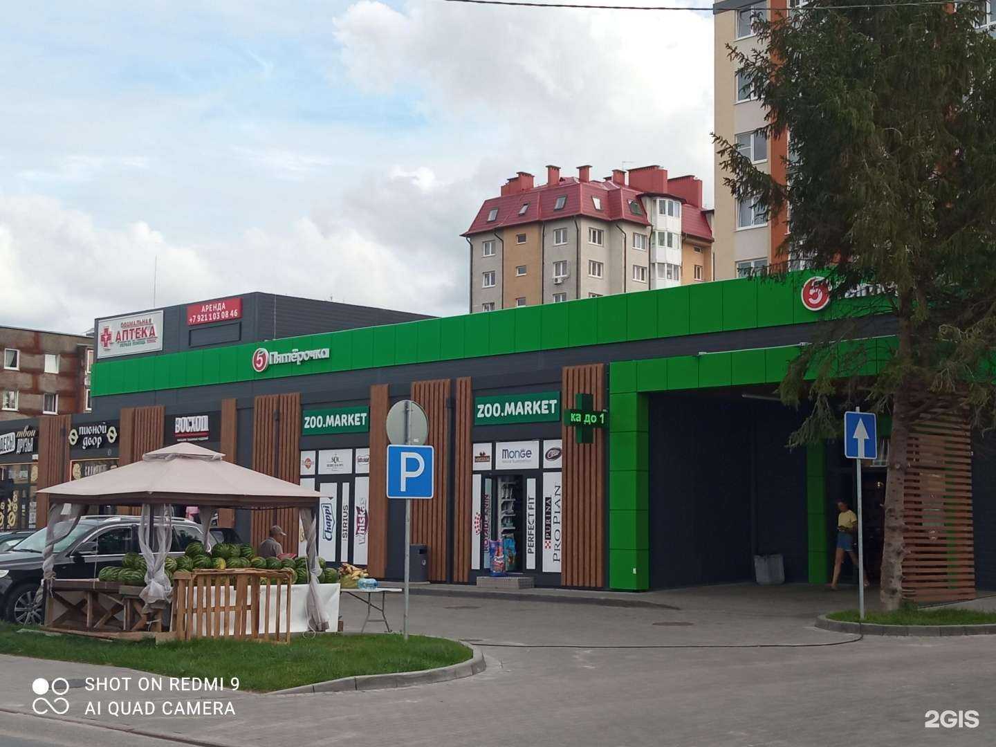 Отзывы на компанию Первая Помощь + в г. Гурьевск c фото