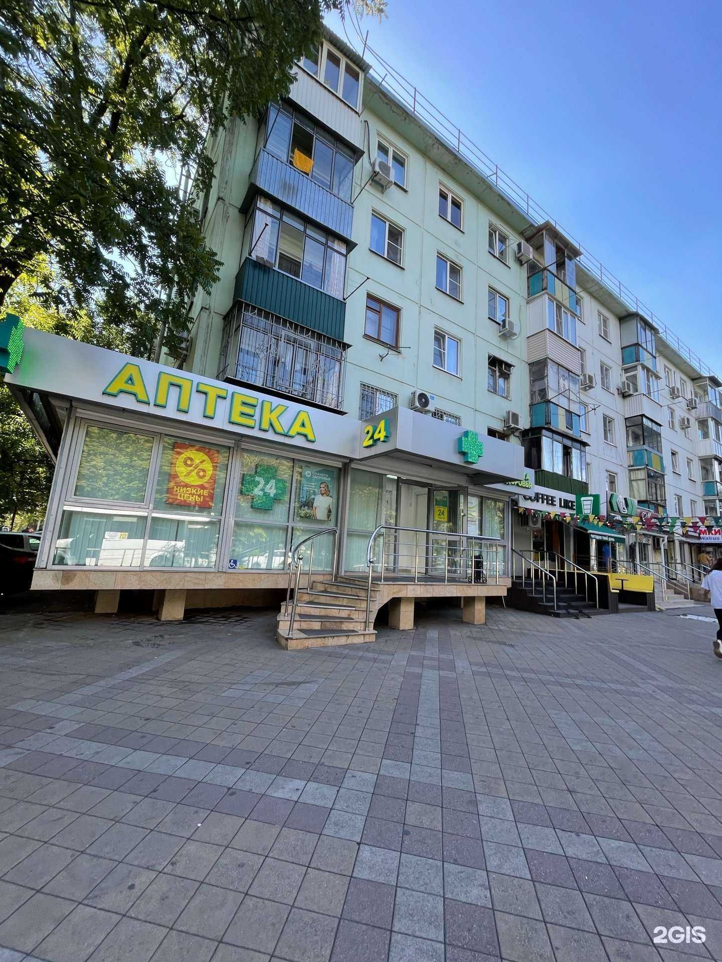 Отзывы на компанию Планета здоровья в Краснодаре c фото